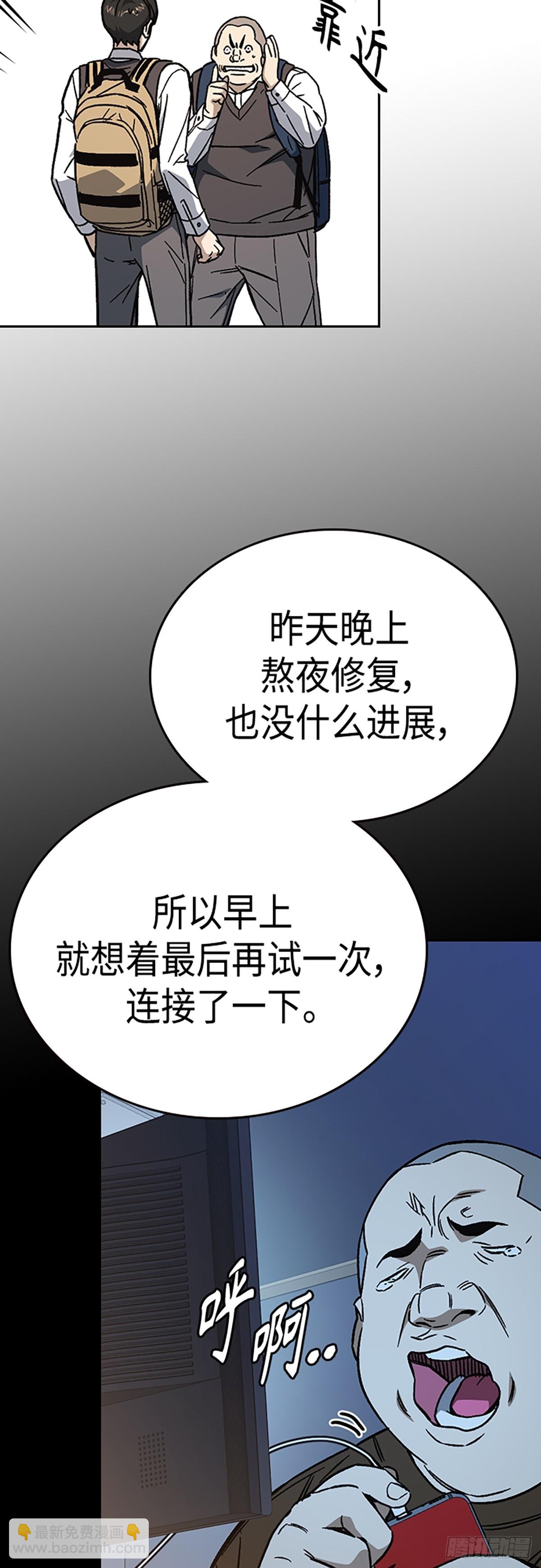 痞子學霸 - 第2季 第84話(2/2) - 1