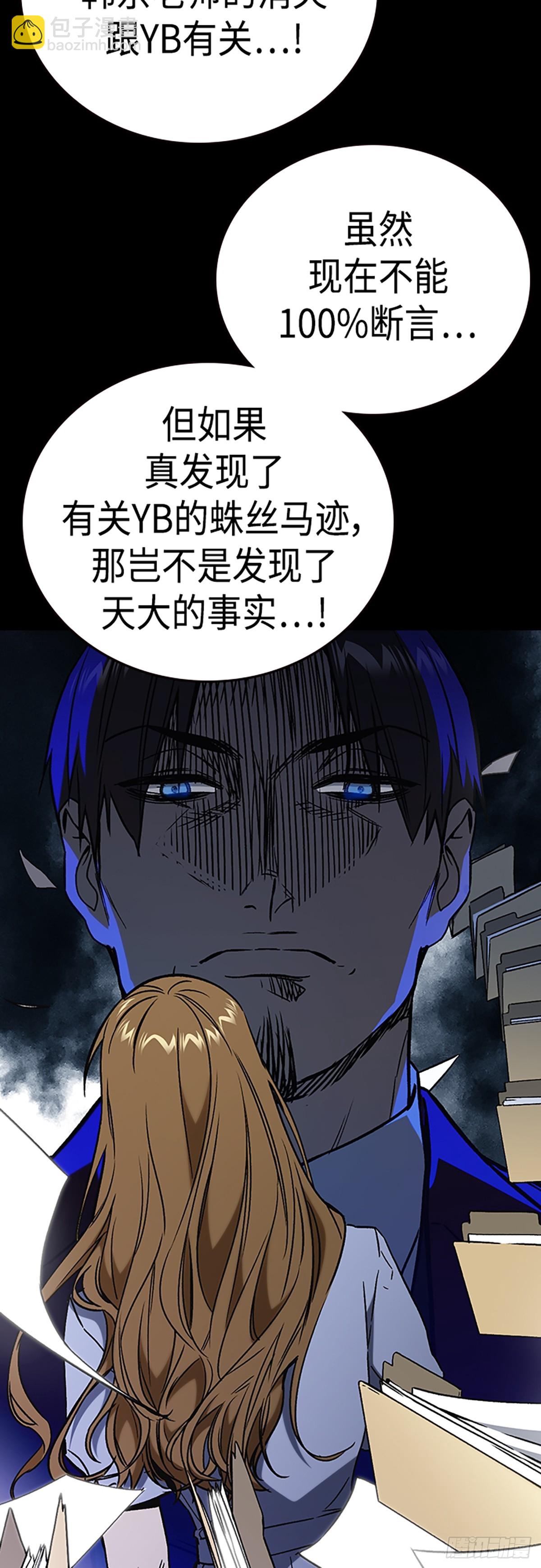 痞子學霸 - 第2季 第84話(2/2) - 4