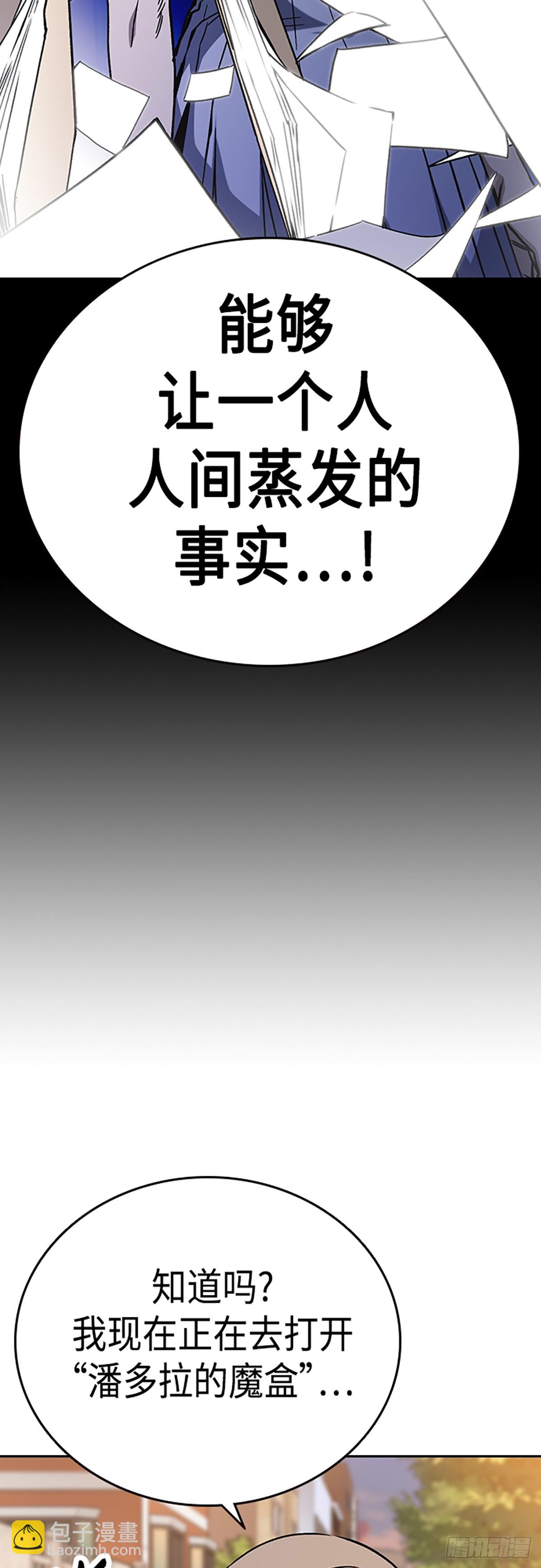 痞子學霸 - 第2季 第84話(2/2) - 5