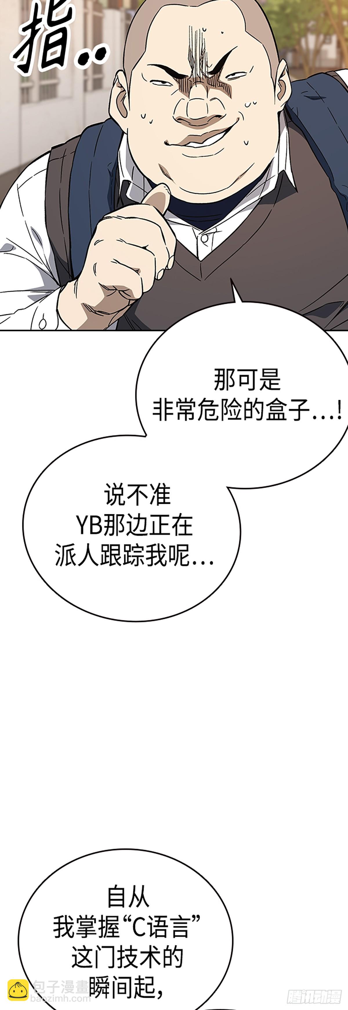 痞子學霸 - 第2季 第84話(2/2) - 6