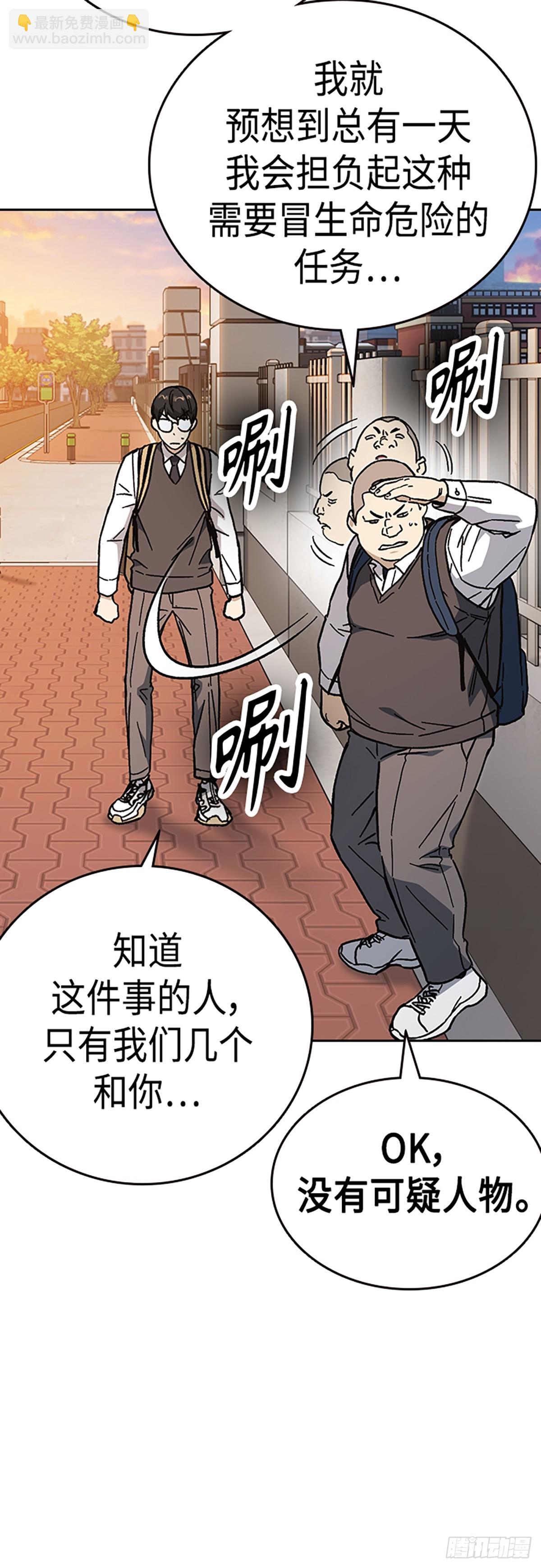 痞子學霸 - 第2季 第84話(2/2) - 1