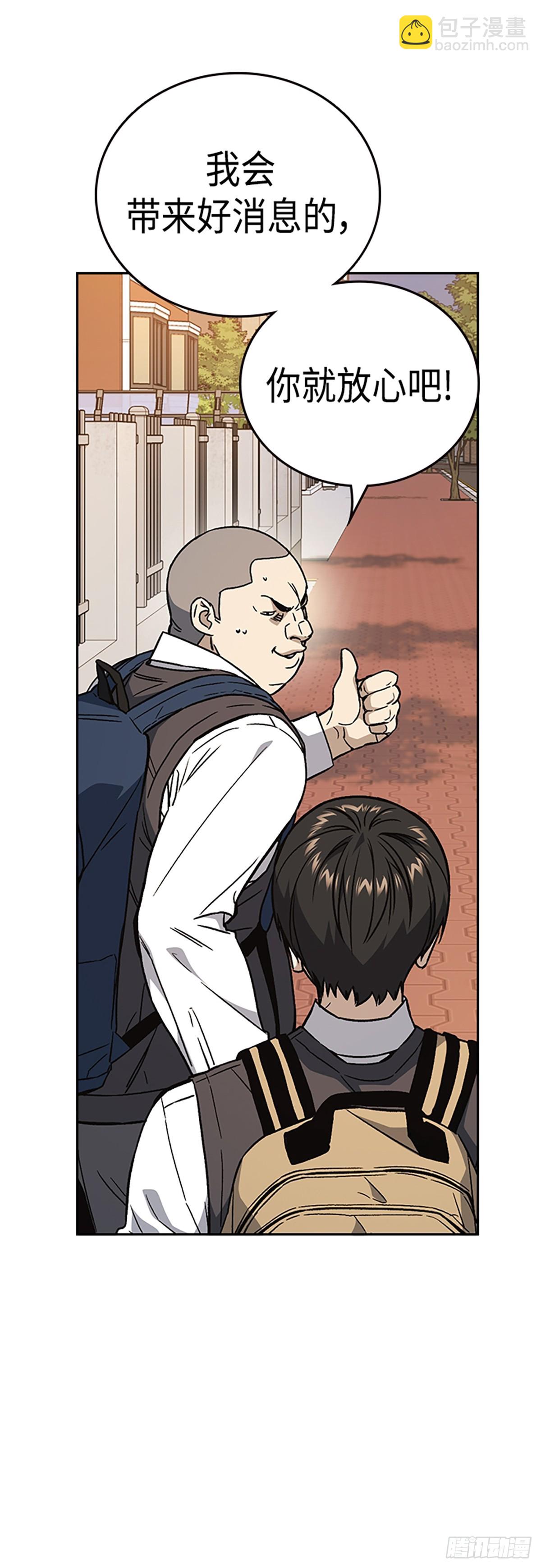 痞子學霸 - 第2季 第84話(2/2) - 2