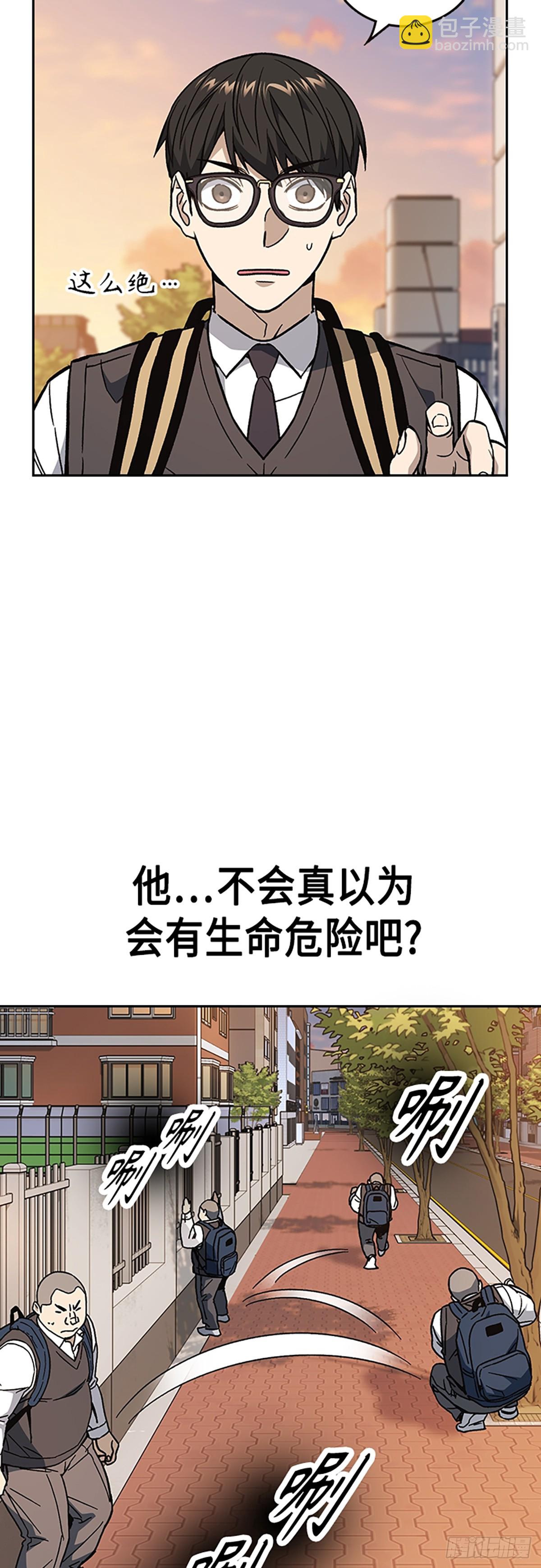 痞子學霸 - 第2季 第84話(2/2) - 5