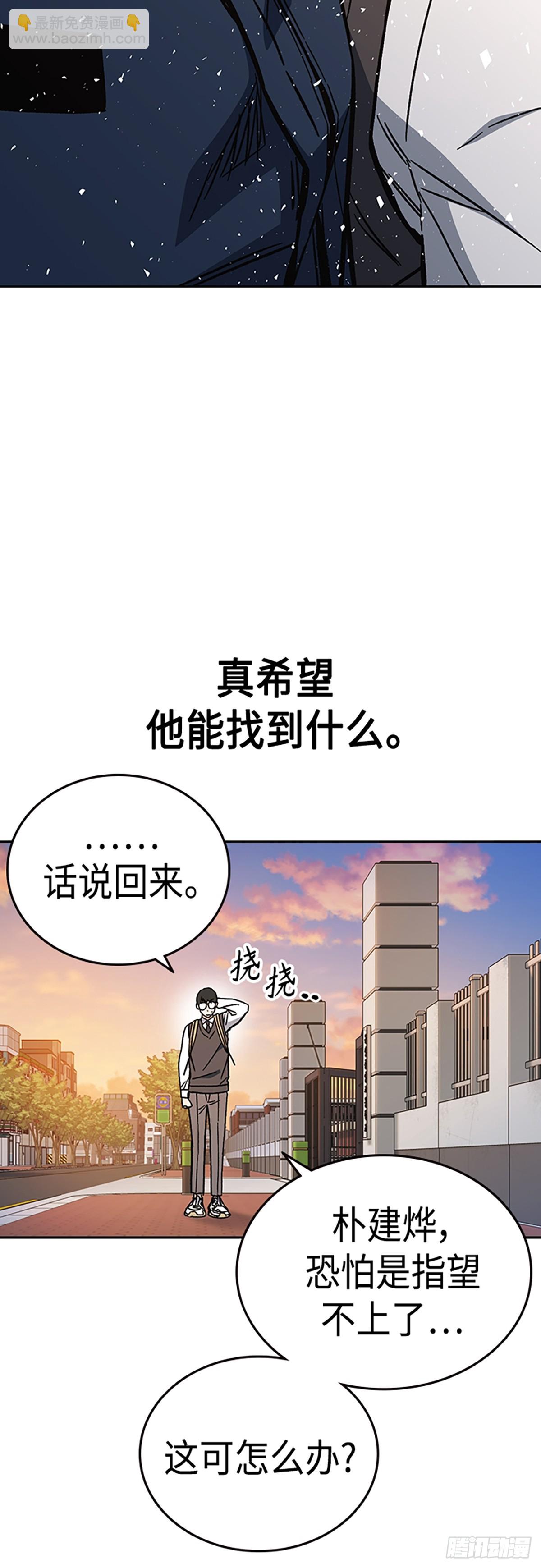 痞子學霸 - 第2季 第84話(2/2) - 1