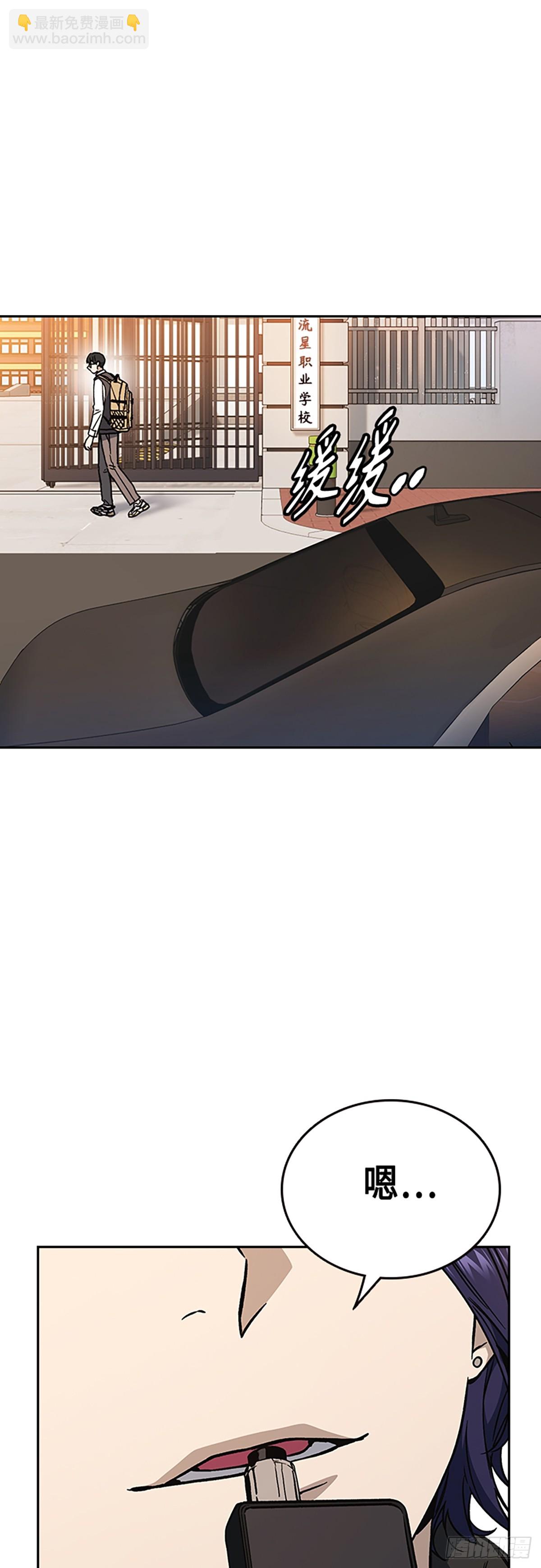 痞子學霸 - 第2季 第84話(2/2) - 2