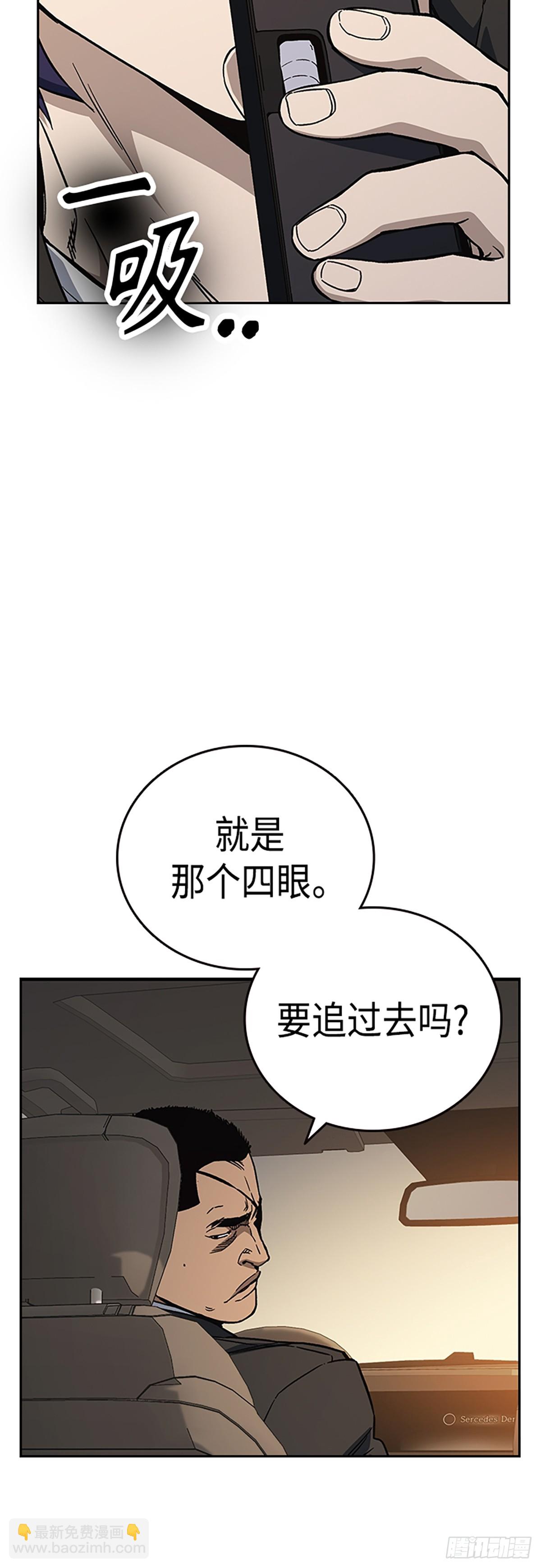 痞子學霸 - 第2季 第84話(2/2) - 3