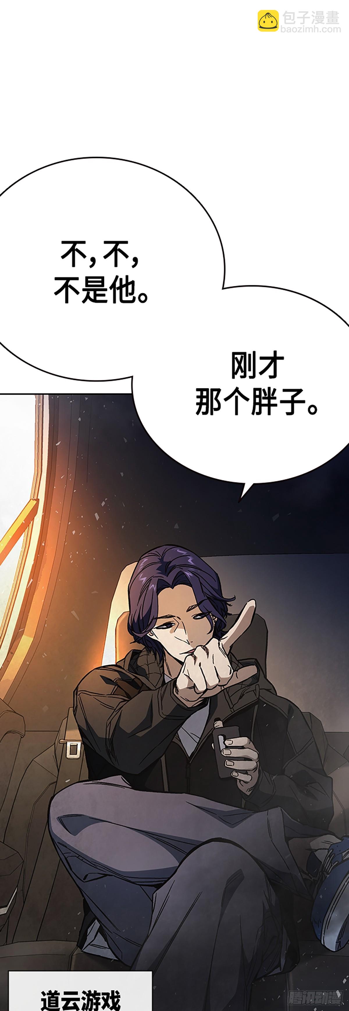 痞子學霸 - 第2季 第84話(2/2) - 4