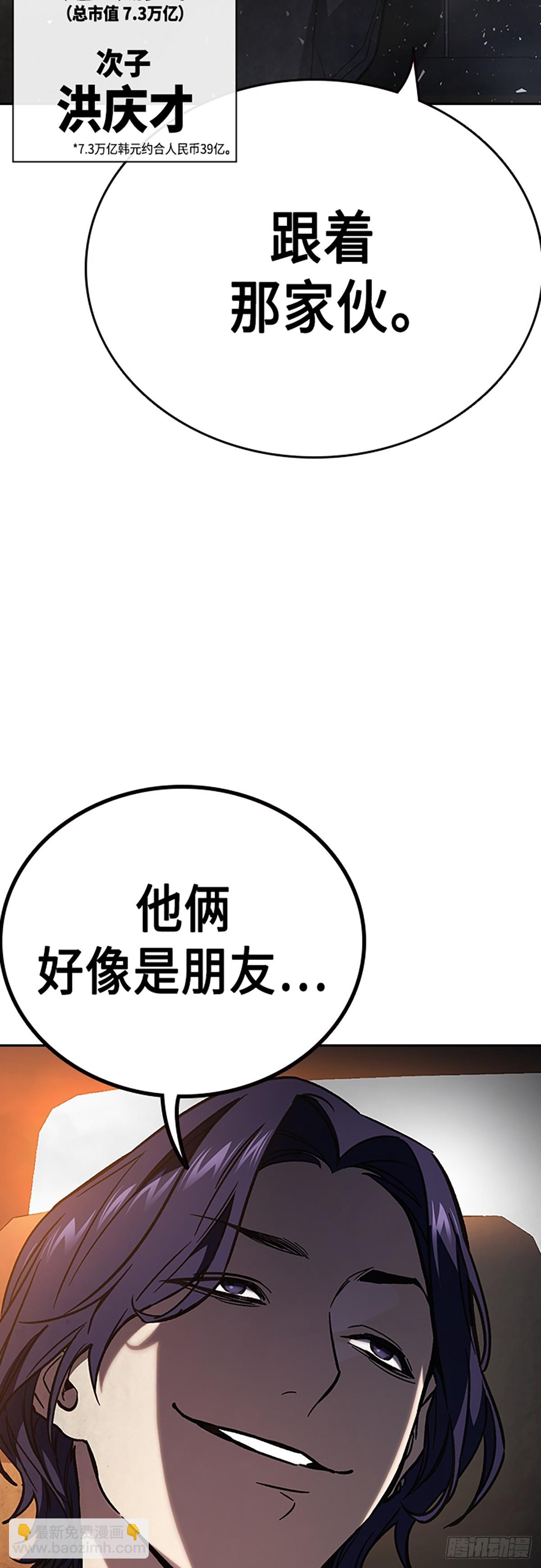 痞子學霸 - 第2季 第84話(2/2) - 5