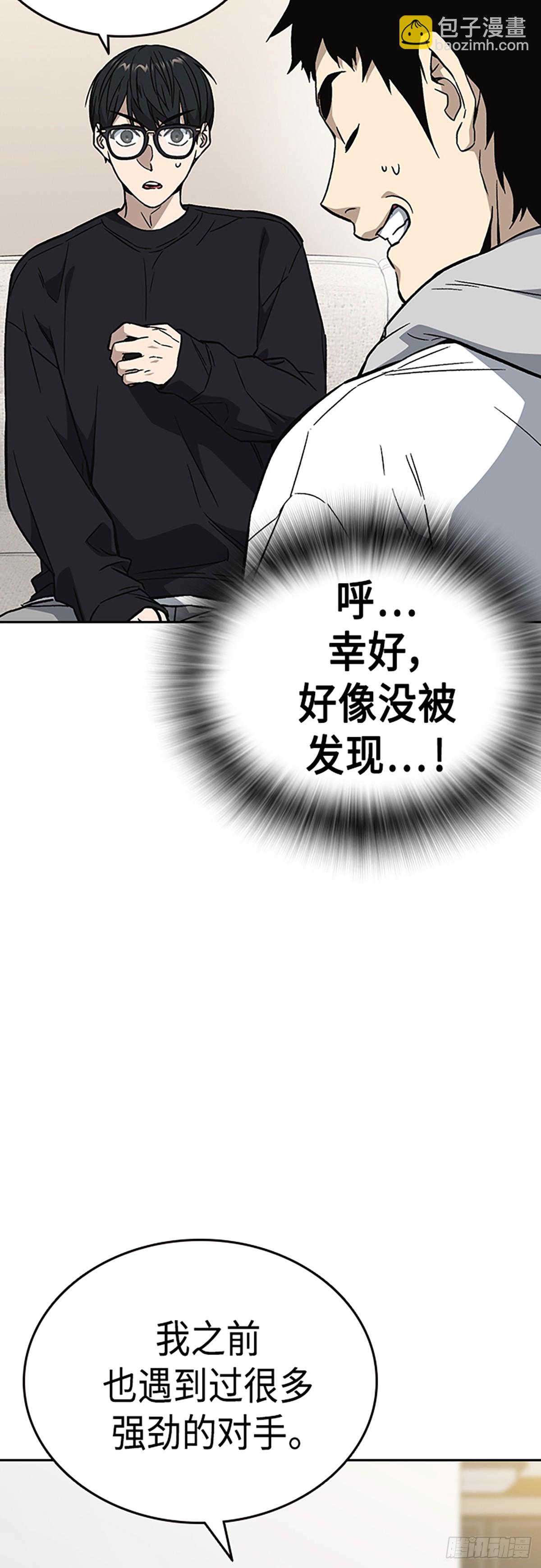 痞子學霸 - 第2季 第84話(1/2) - 7