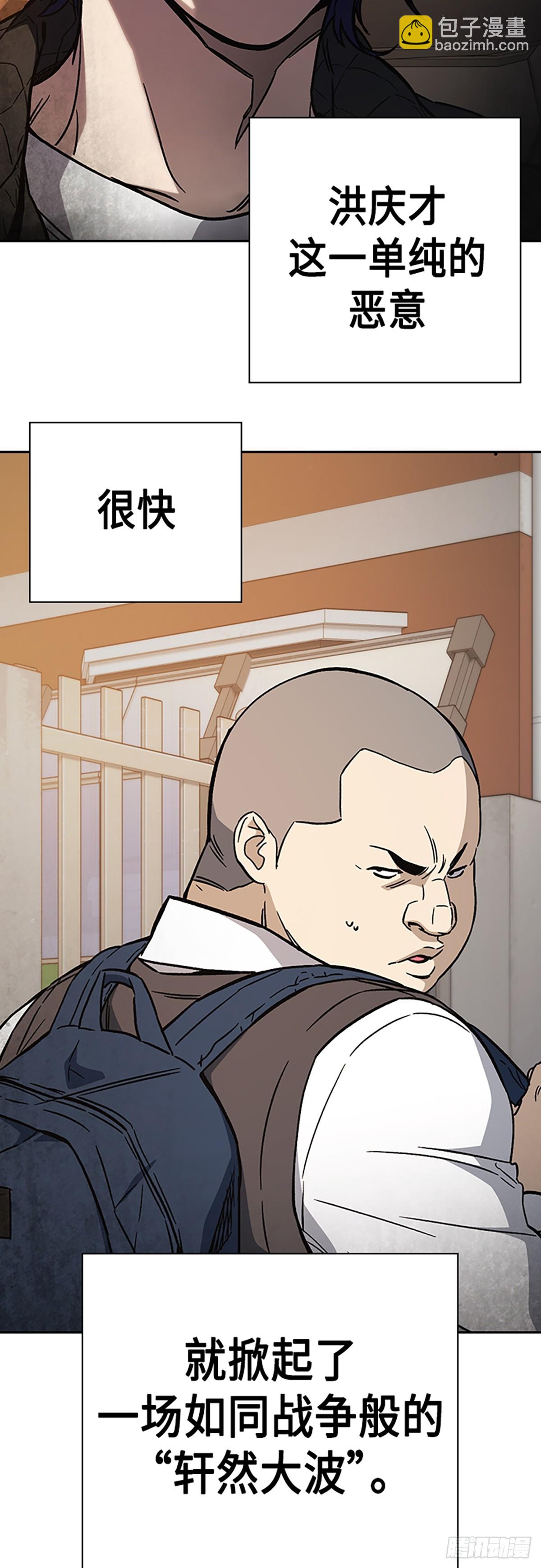 痞子學霸 - 第2季 第84話(2/2) - 6