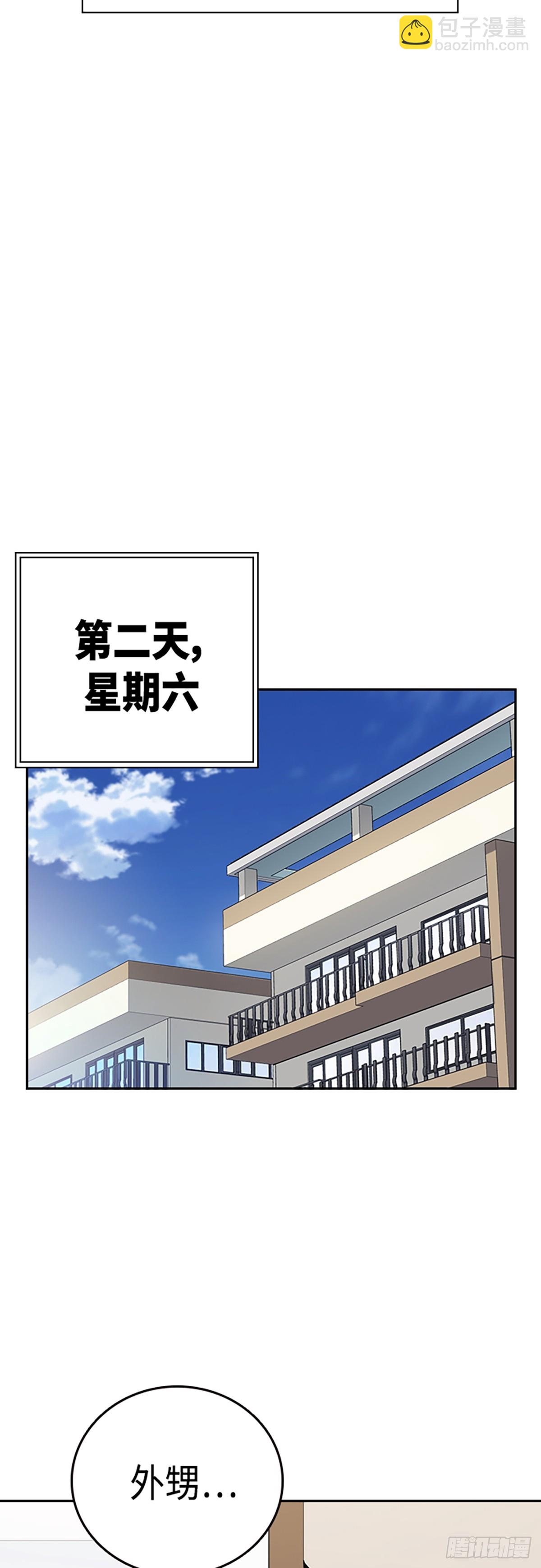 痞子學霸 - 第2季 第84話(2/2) - 1