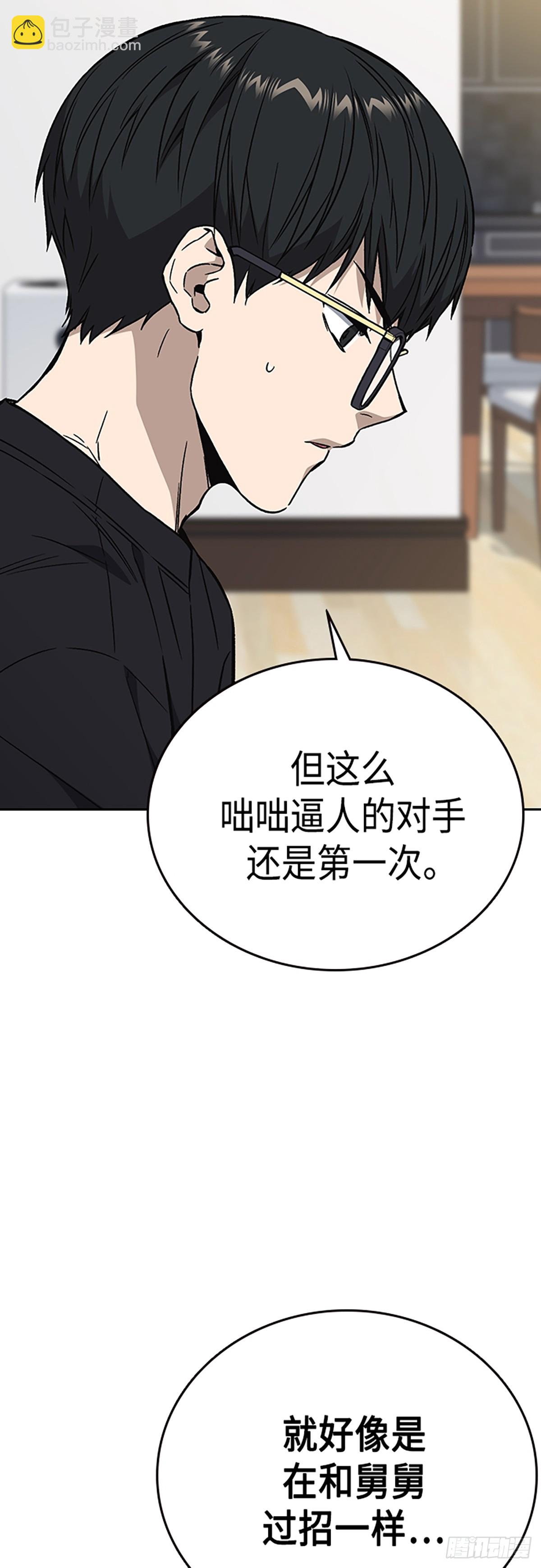 痞子學霸 - 第2季 第84話(1/2) - 8