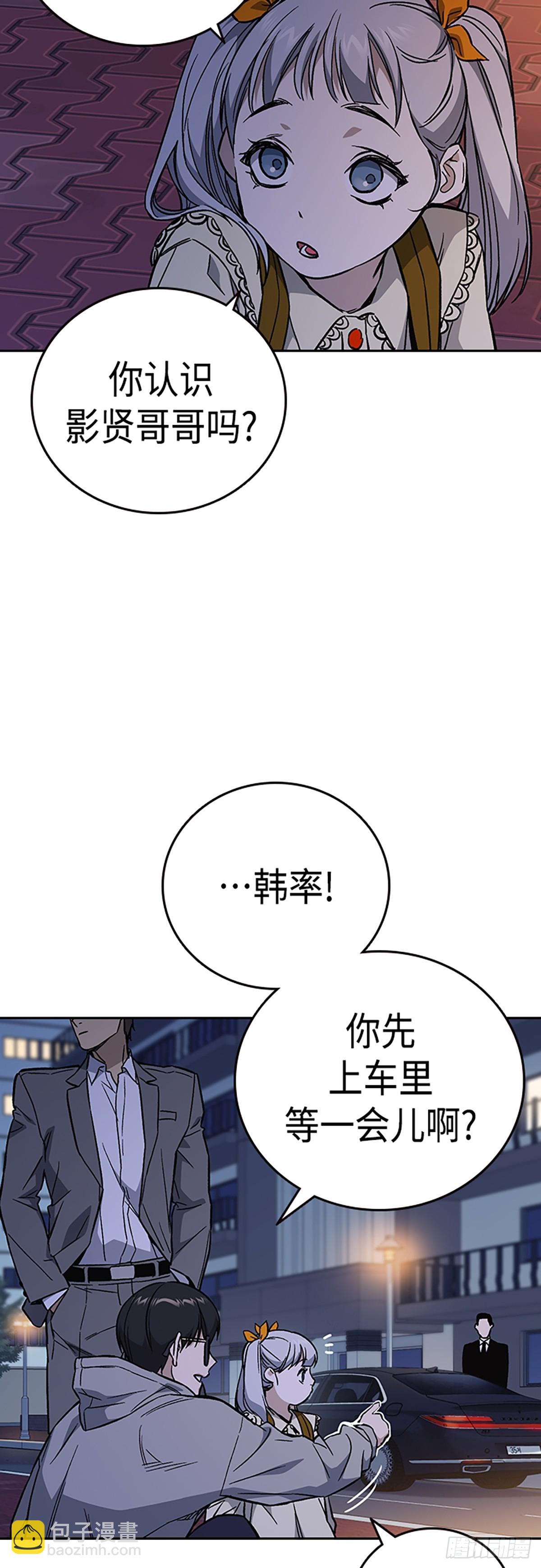 痞子學霸 - 第2季 第86話(1/2) - 2