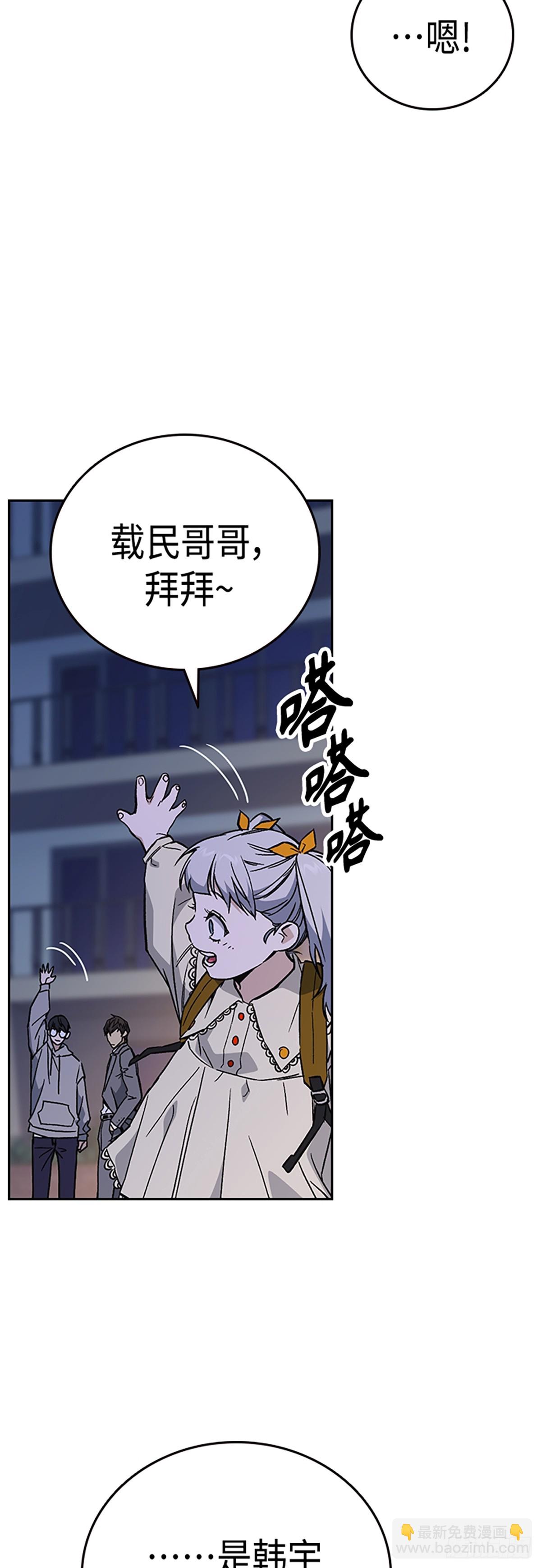 痞子學霸 - 第2季 第86話(1/2) - 3