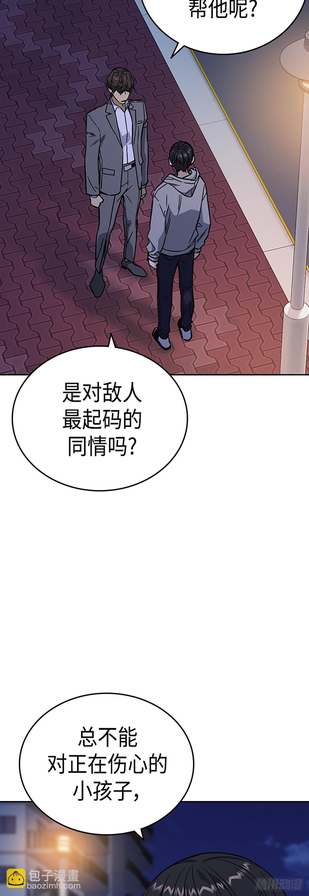 痞子學霸 - 第2季 第86話(1/2) - 5