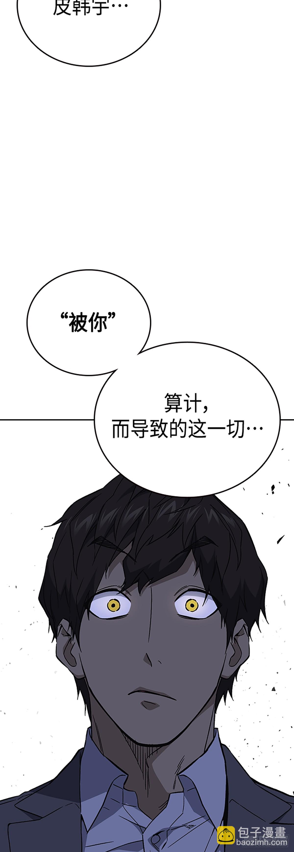 痞子學霸 - 第2季 第86話(1/2) - 7