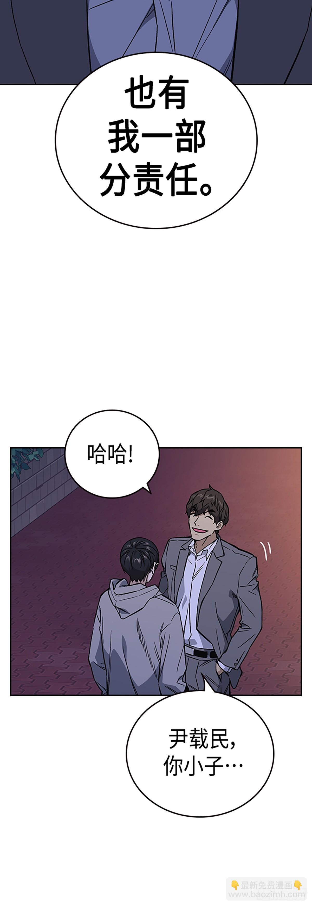 痞子學霸 - 第2季 第86話(1/2) - 8