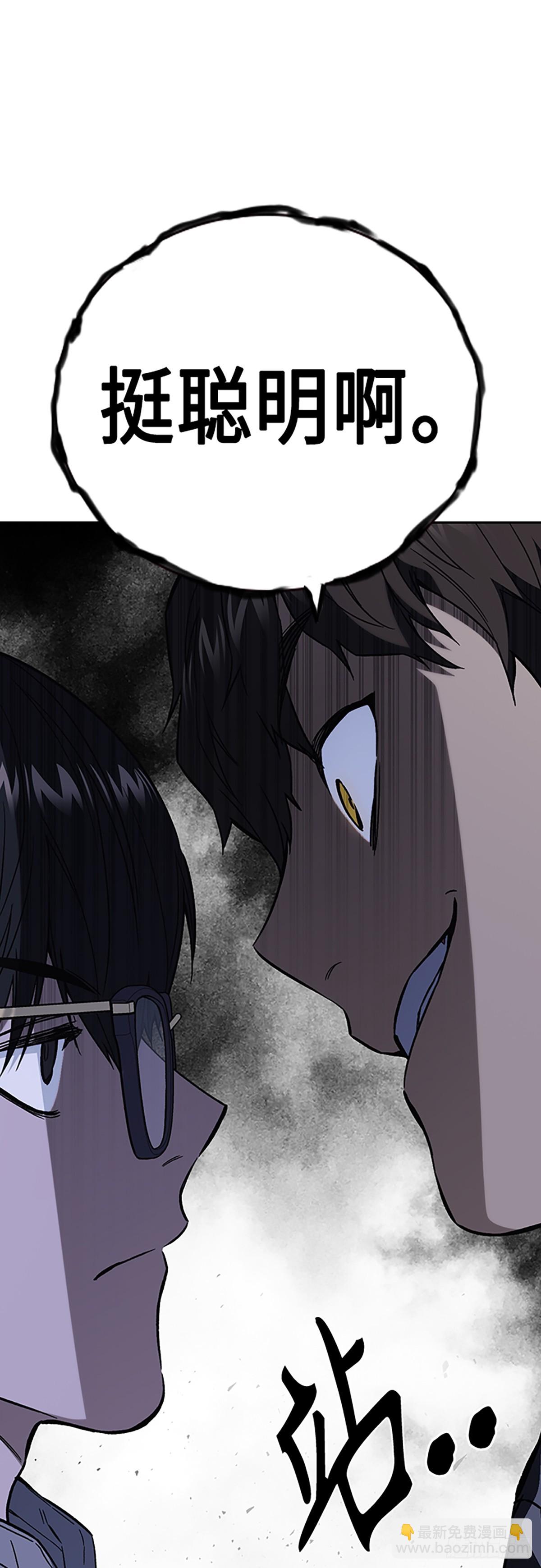 痞子學霸 - 第2季 第86話(1/2) - 1