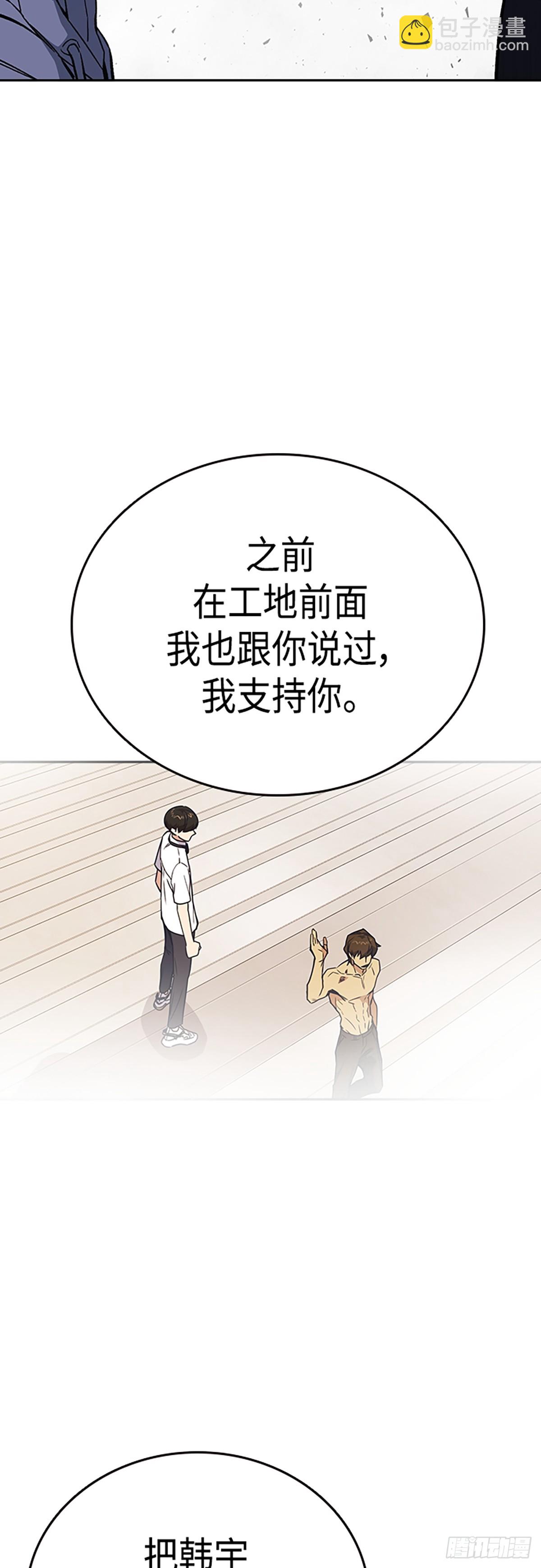 痞子學霸 - 第2季 第86話(1/2) - 2