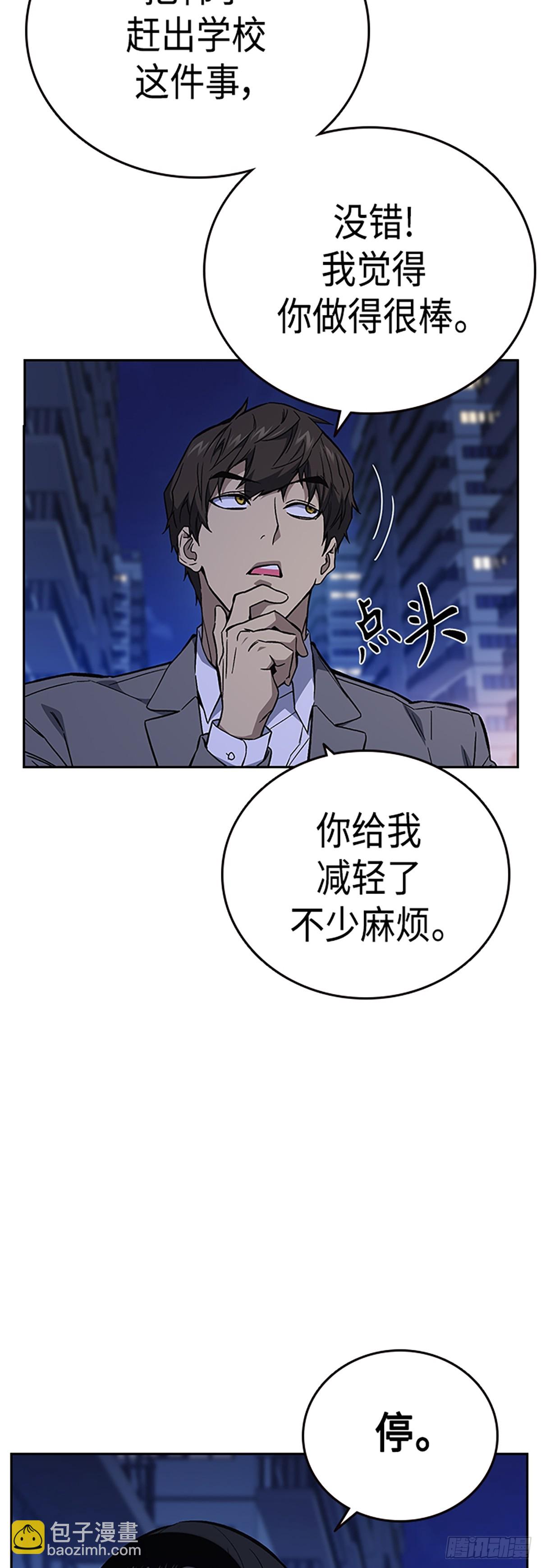 痞子學霸 - 第2季 第86話(1/2) - 3