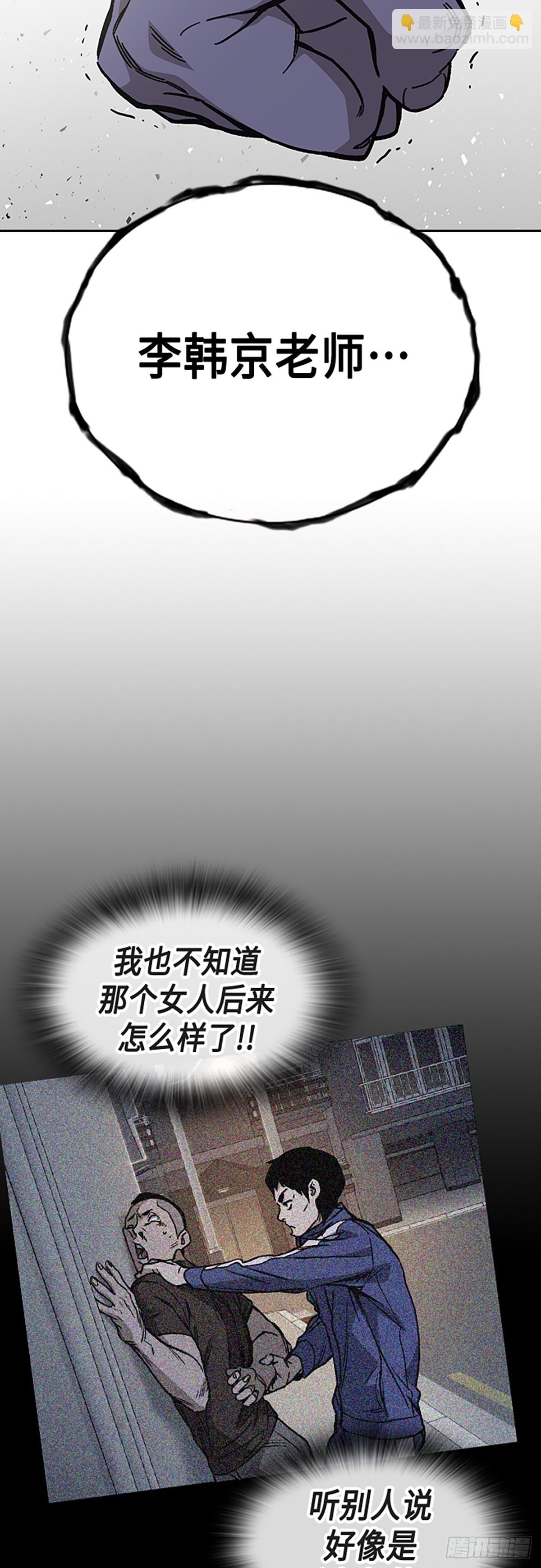 痞子學霸 - 第2季 第86話(1/2) - 5