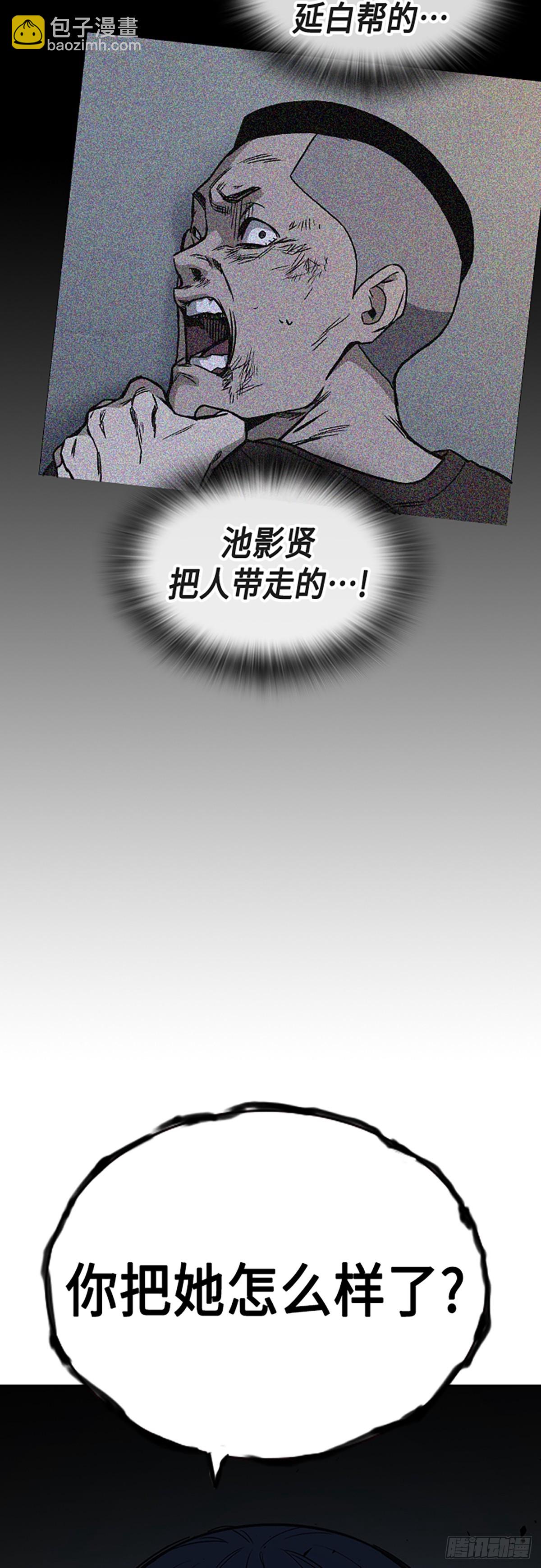 痞子學霸 - 第2季 第86話(1/2) - 6