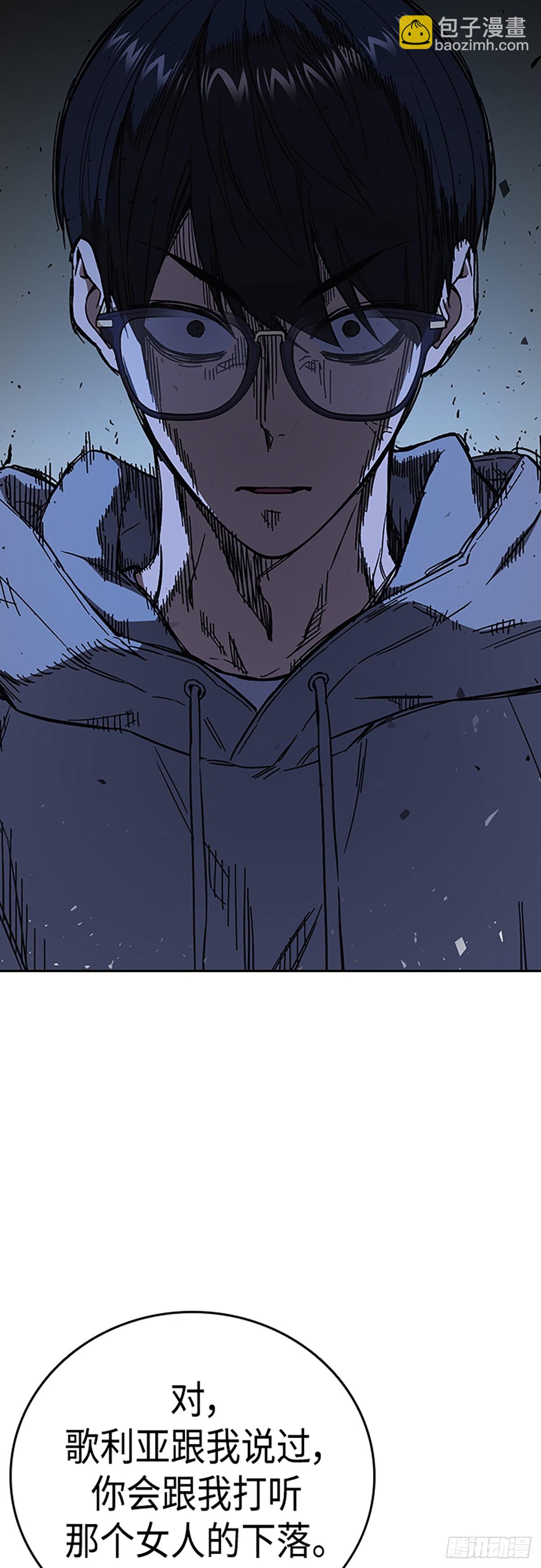 痞子學霸 - 第2季 第86話(1/2) - 7