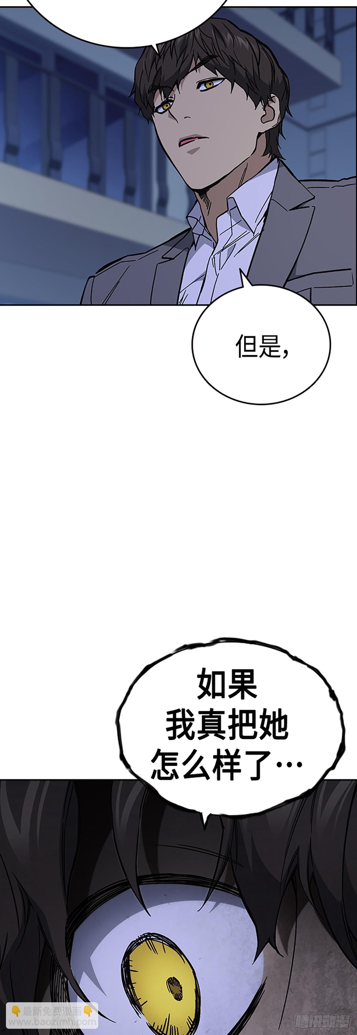 痞子學霸 - 第2季 第86話(1/2) - 8