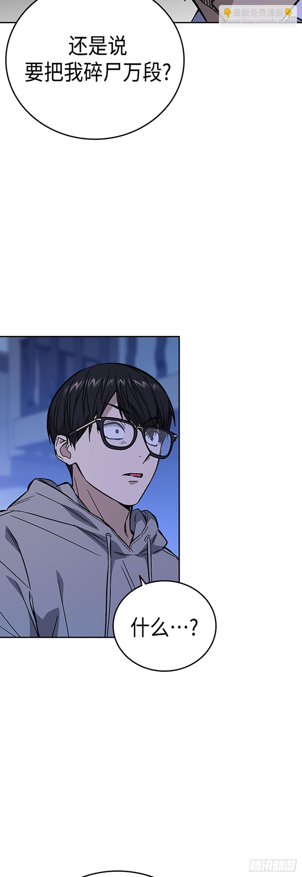 痞子學霸 - 第2季 第86話(1/2) - 2