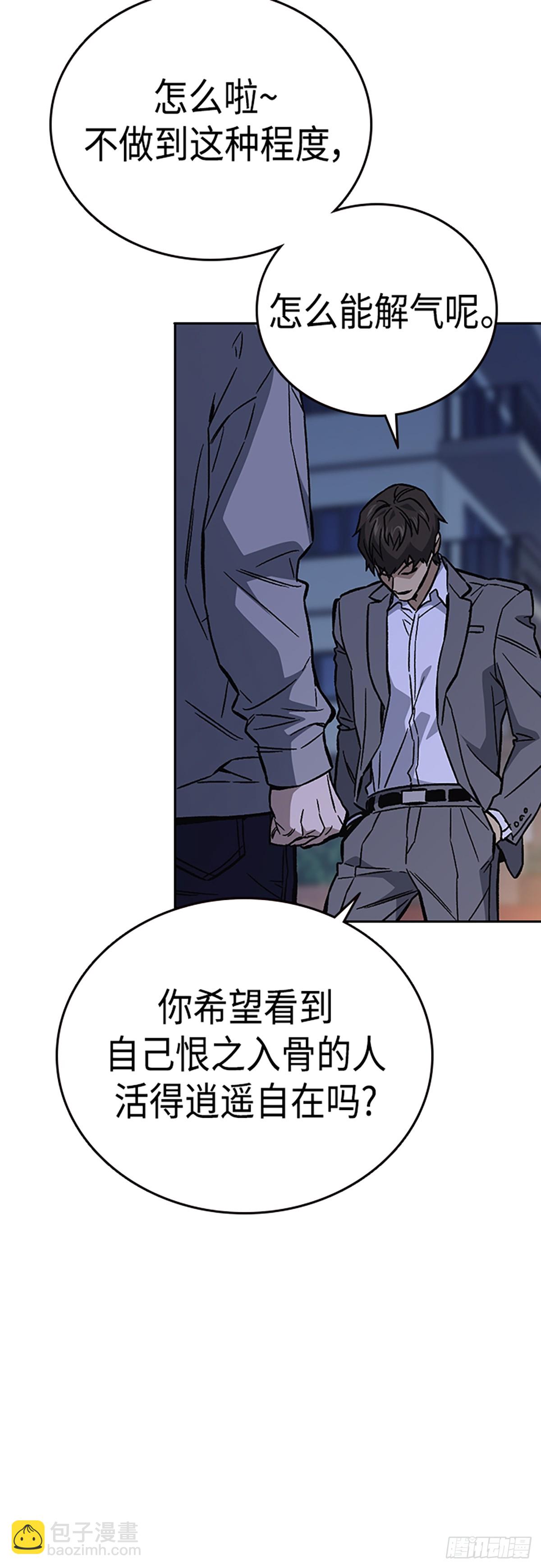 痞子學霸 - 第2季 第86話(1/2) - 3