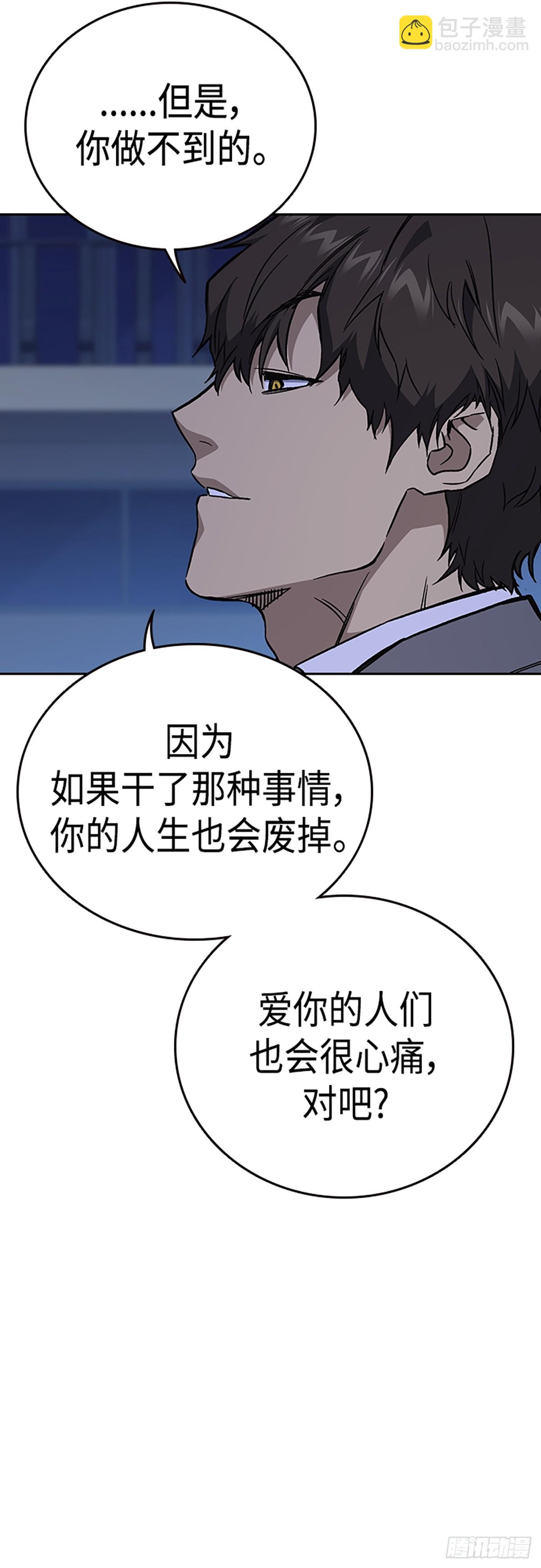 痞子學霸 - 第2季 第86話(1/2) - 4