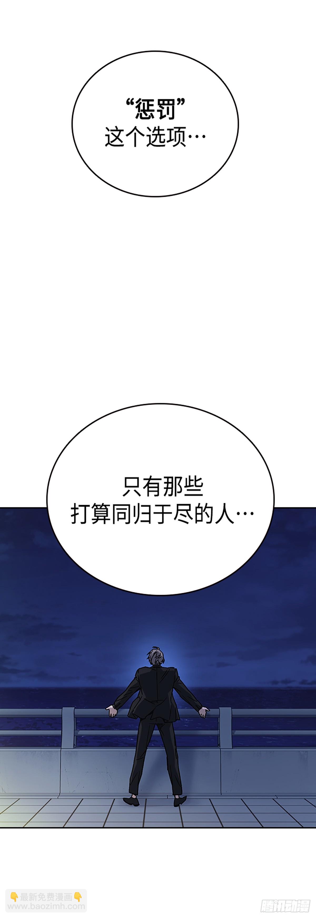 痞子學霸 - 第2季 第86話(1/2) - 5