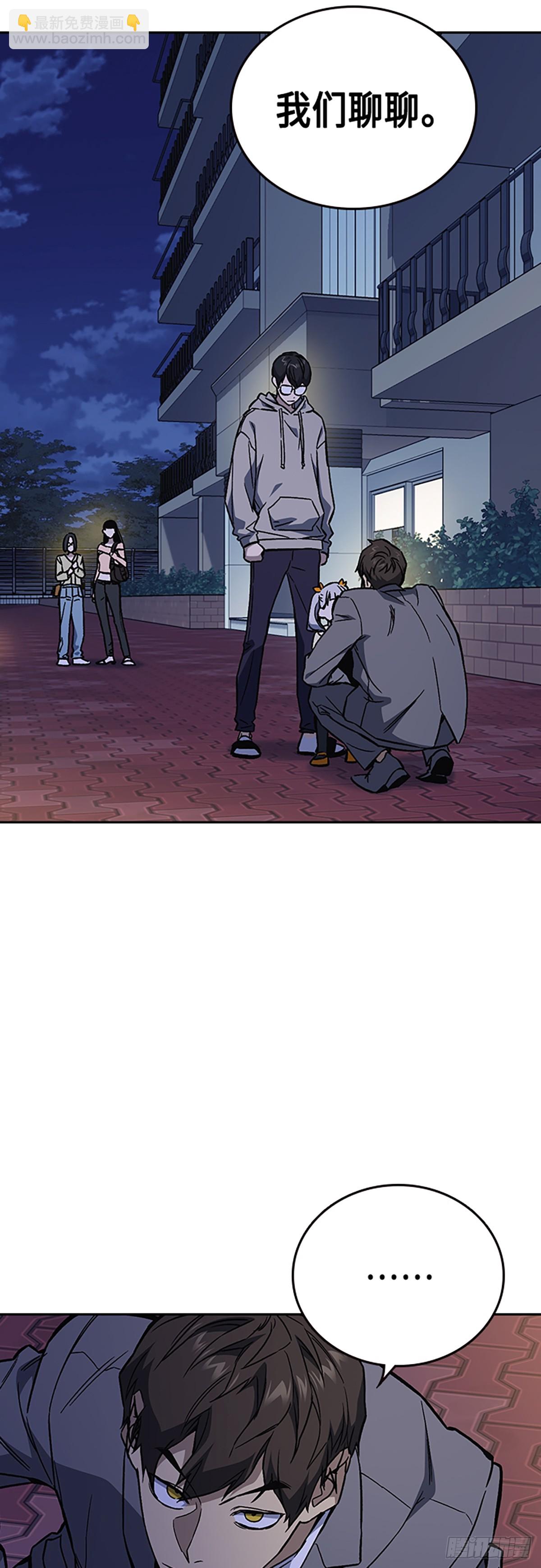 痞子學霸 - 第2季 第86話(1/2) - 3