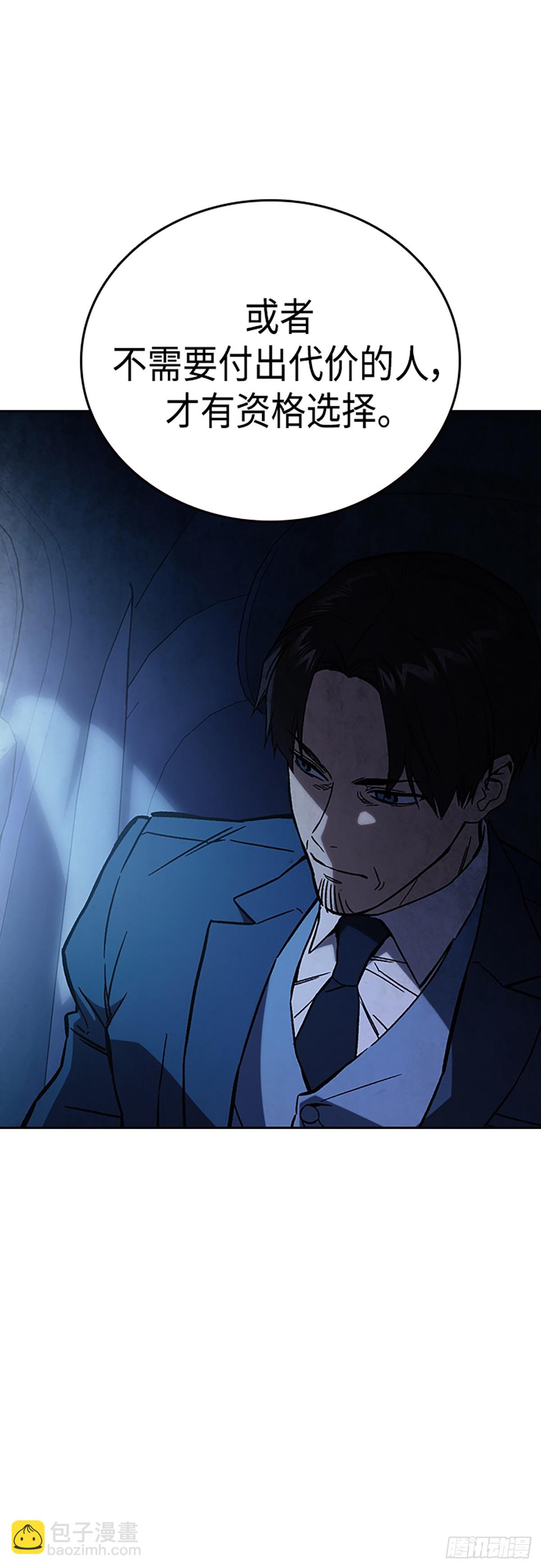 痞子學霸 - 第2季 第86話(1/2) - 6