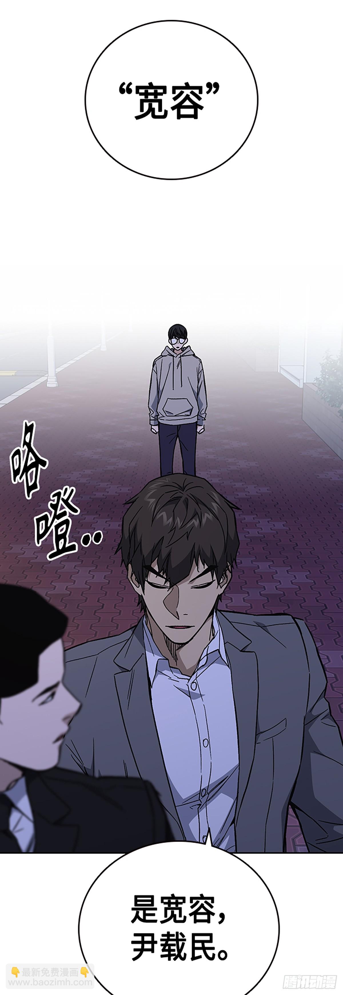 痞子學霸 - 第2季 第86話(1/2) - 8