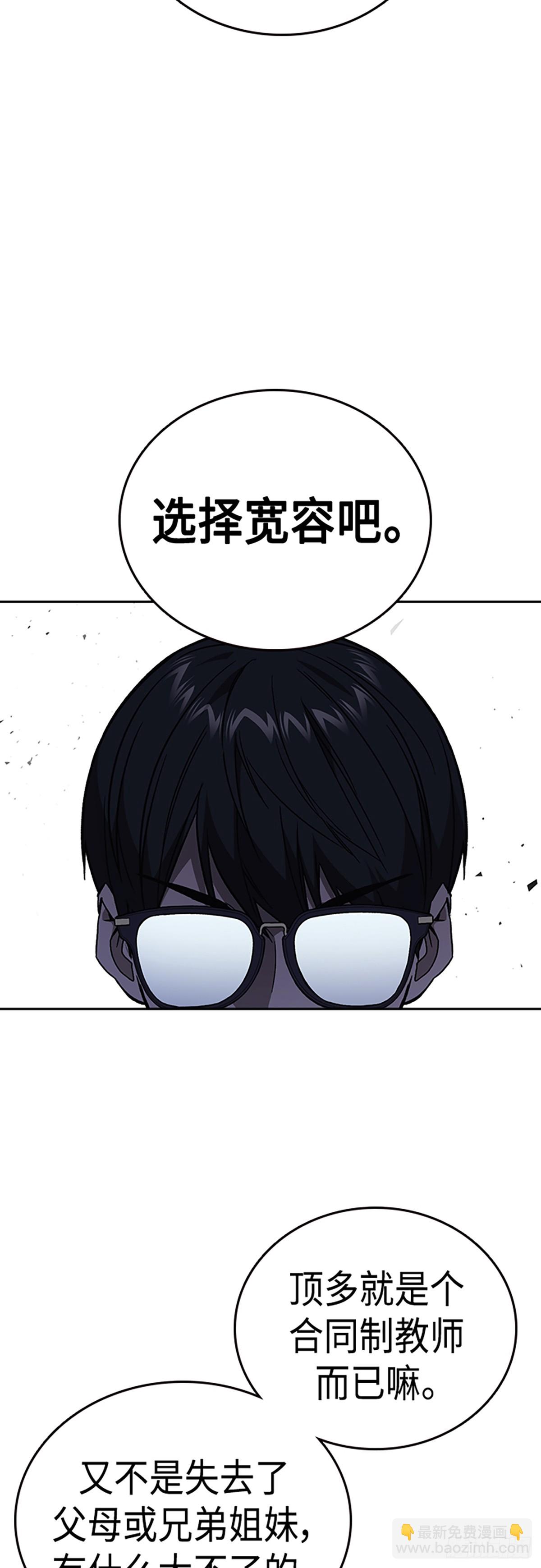 痞子學霸 - 第2季 第86話(1/2) - 1