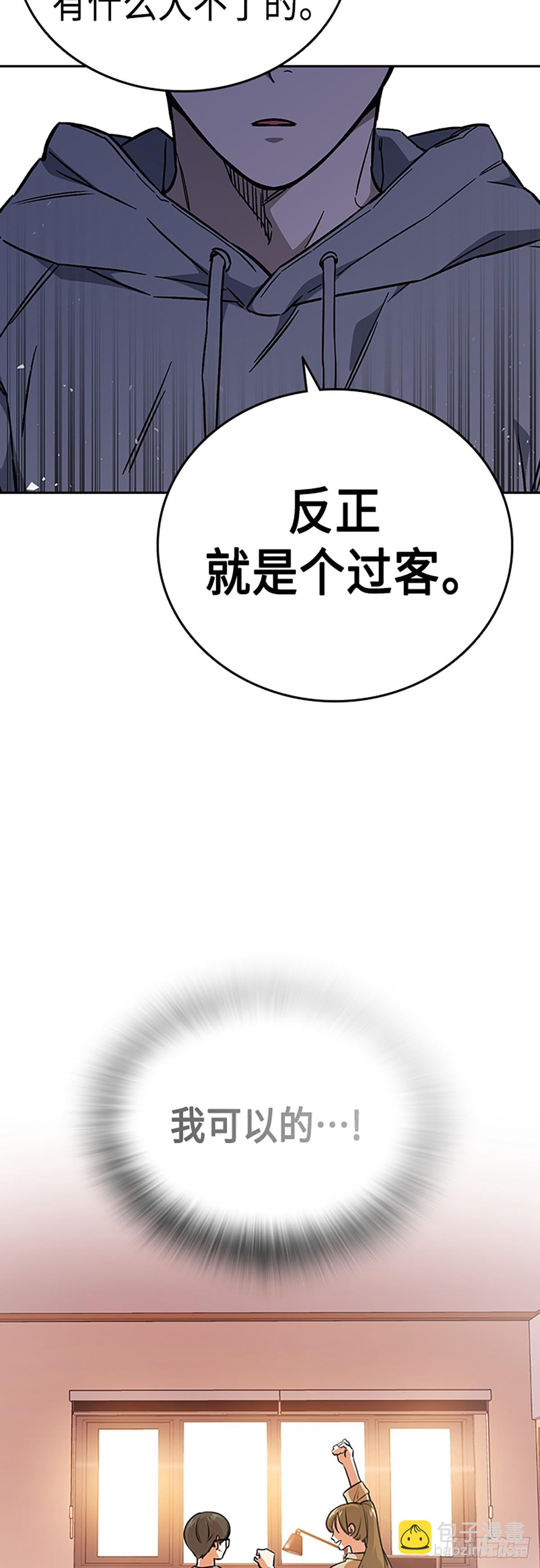 痞子學霸 - 第2季 第86話(1/2) - 2