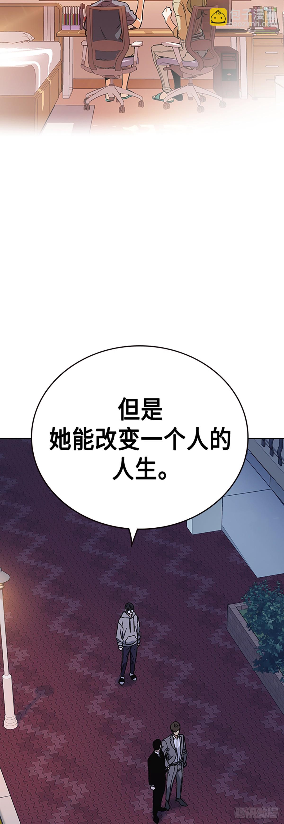 痞子學霸 - 第2季 第86話(1/2) - 3