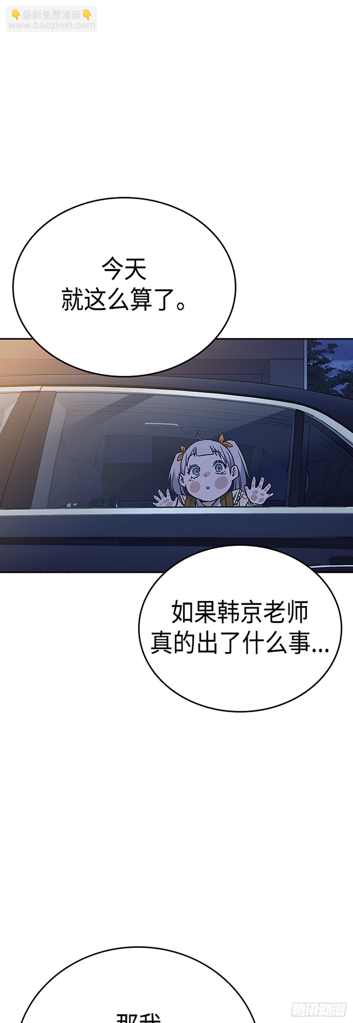 痞子學霸 - 第2季 第86話(1/2) - 5