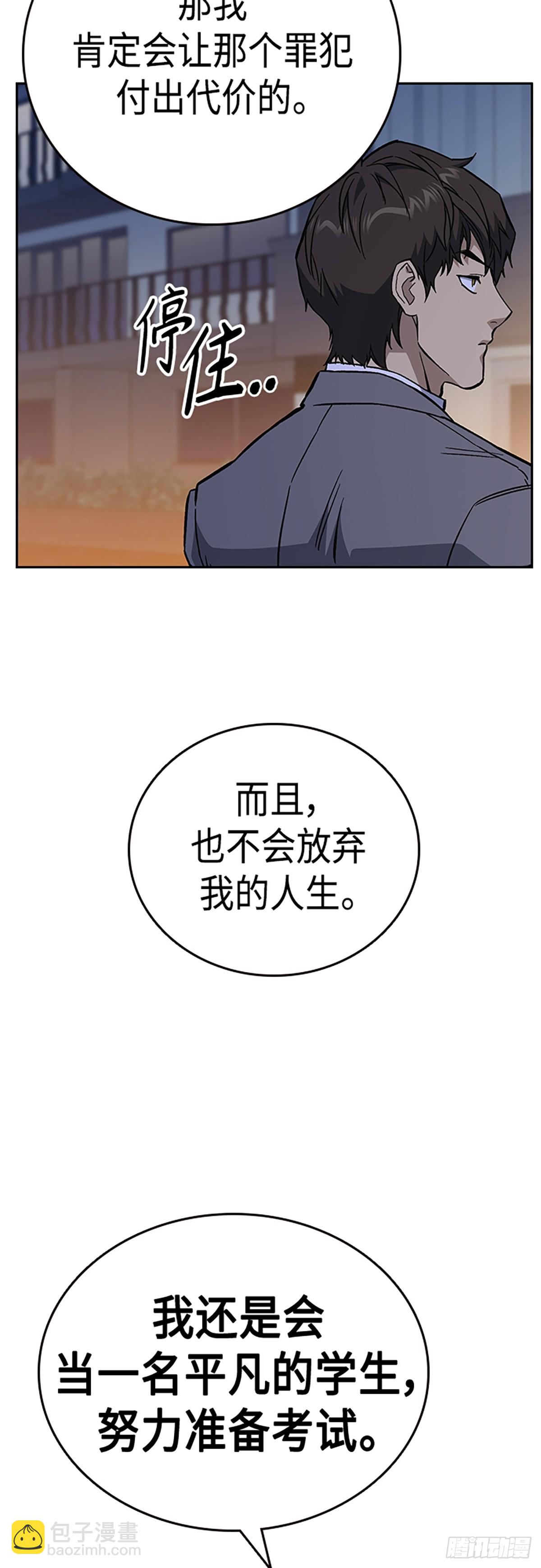 痞子學霸 - 第2季 第86話(1/2) - 6