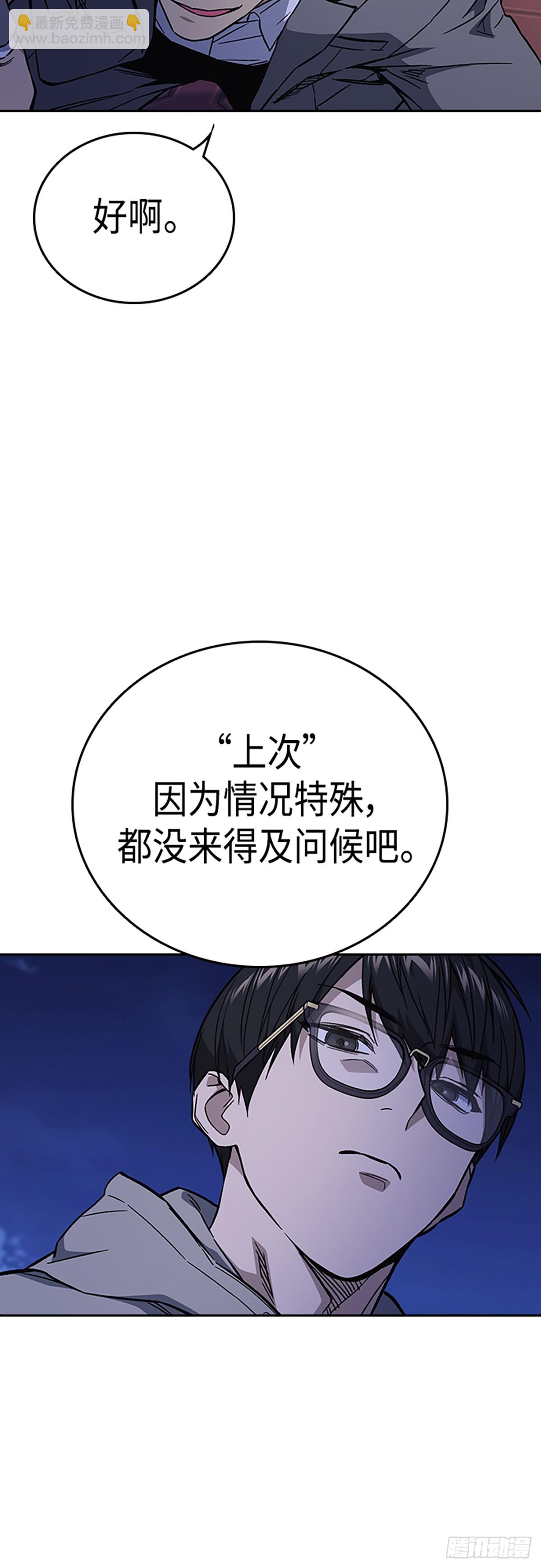 痞子學霸 - 第2季 第86話(1/2) - 4