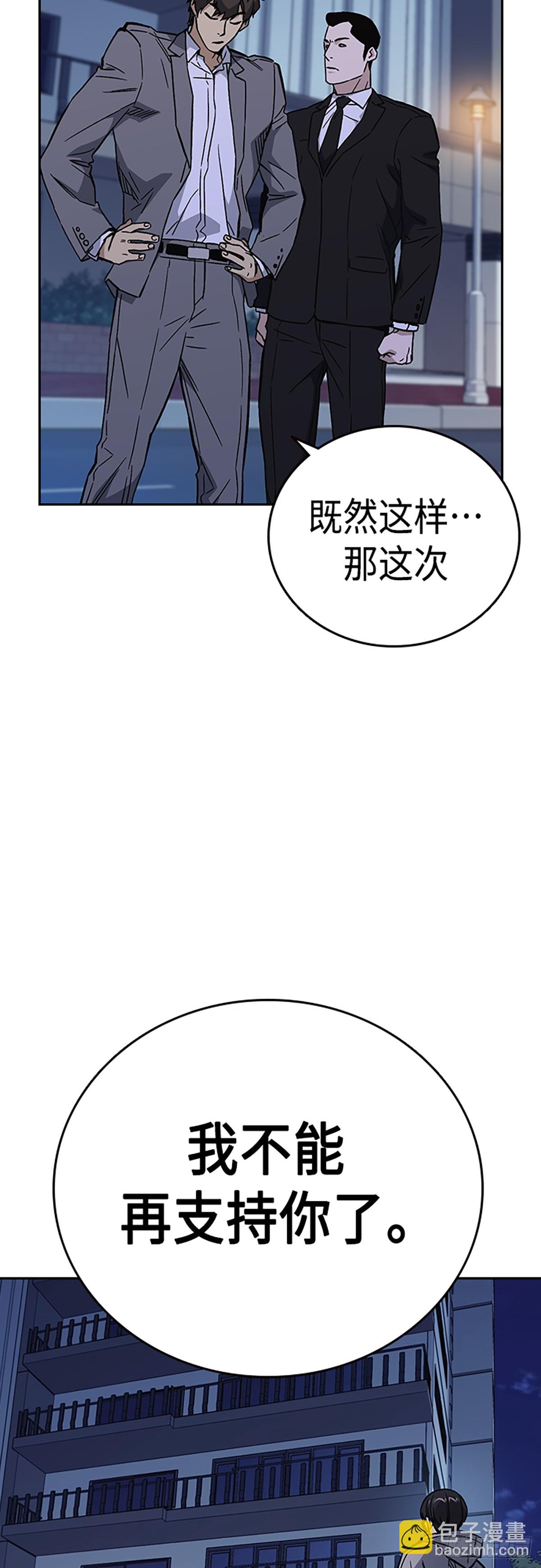 痞子學霸 - 第2季 第86話(1/2) - 8