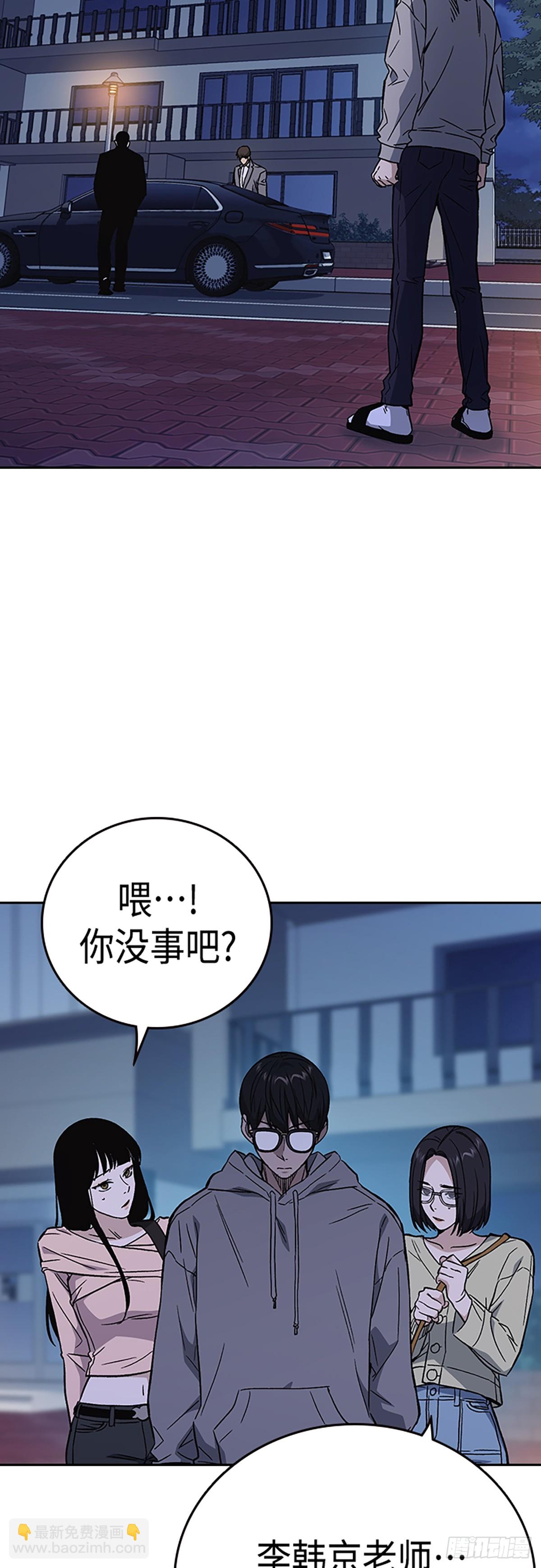 痞子學霸 - 第2季 第86話(1/2) - 1