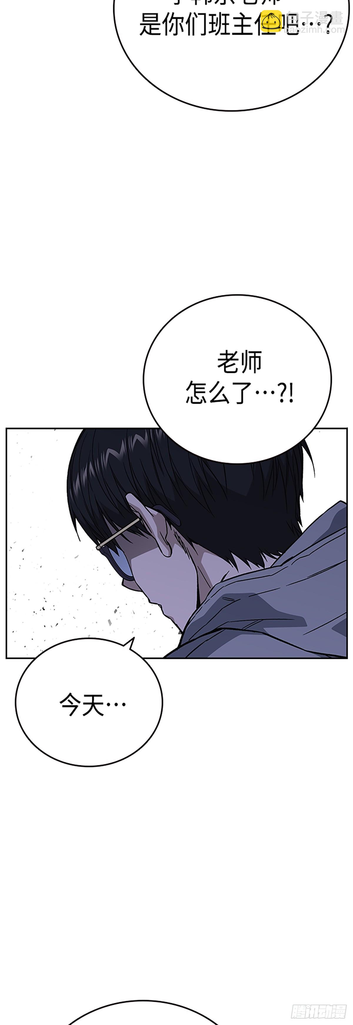 痞子學霸 - 第2季 第86話(1/2) - 2