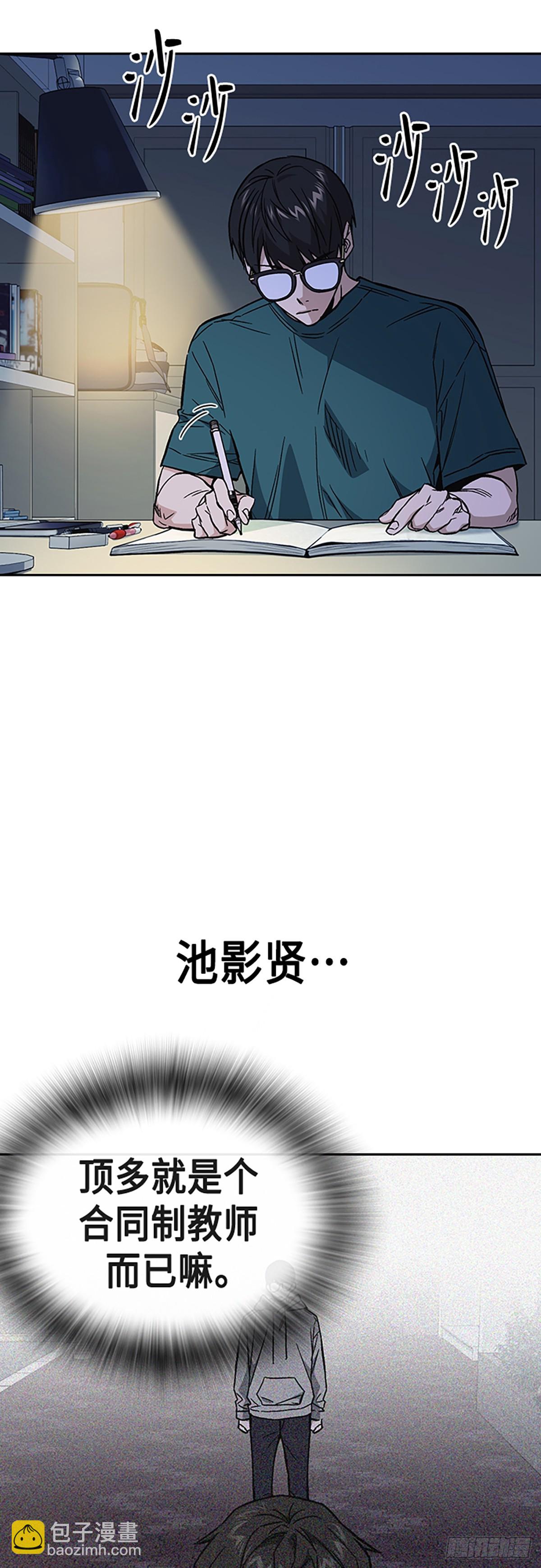 痞子學霸 - 第2季 第86話(1/2) - 6