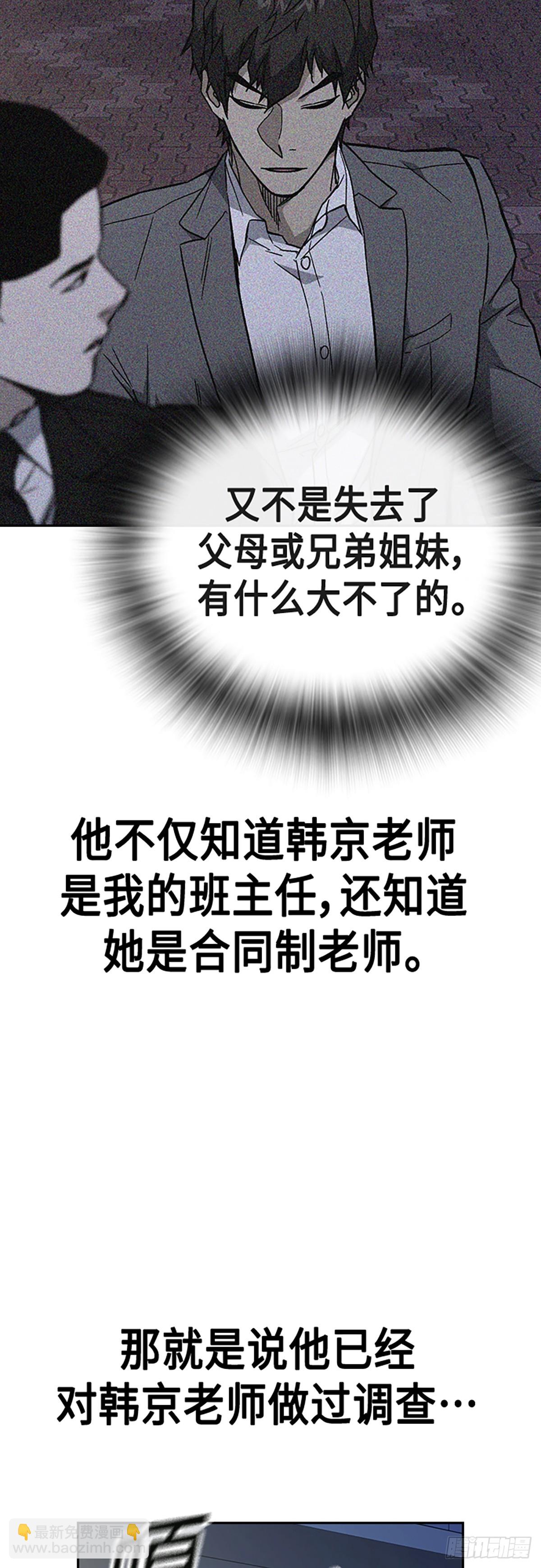 痞子學霸 - 第2季 第86話(1/2) - 7