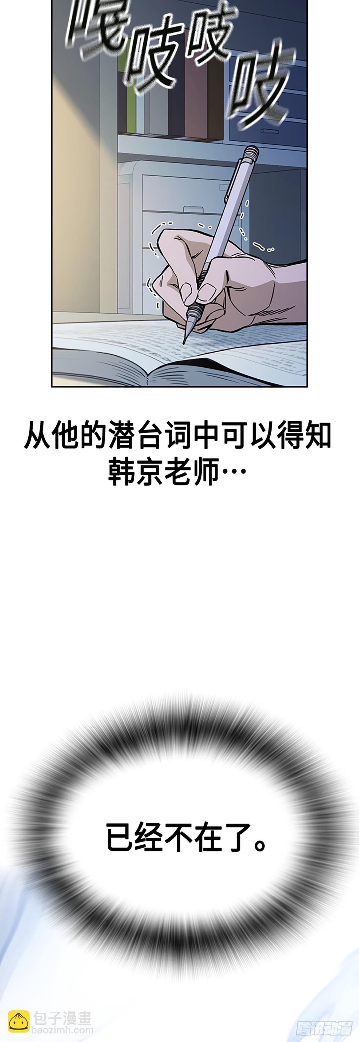 痞子學霸 - 第2季 第86話(1/2) - 8