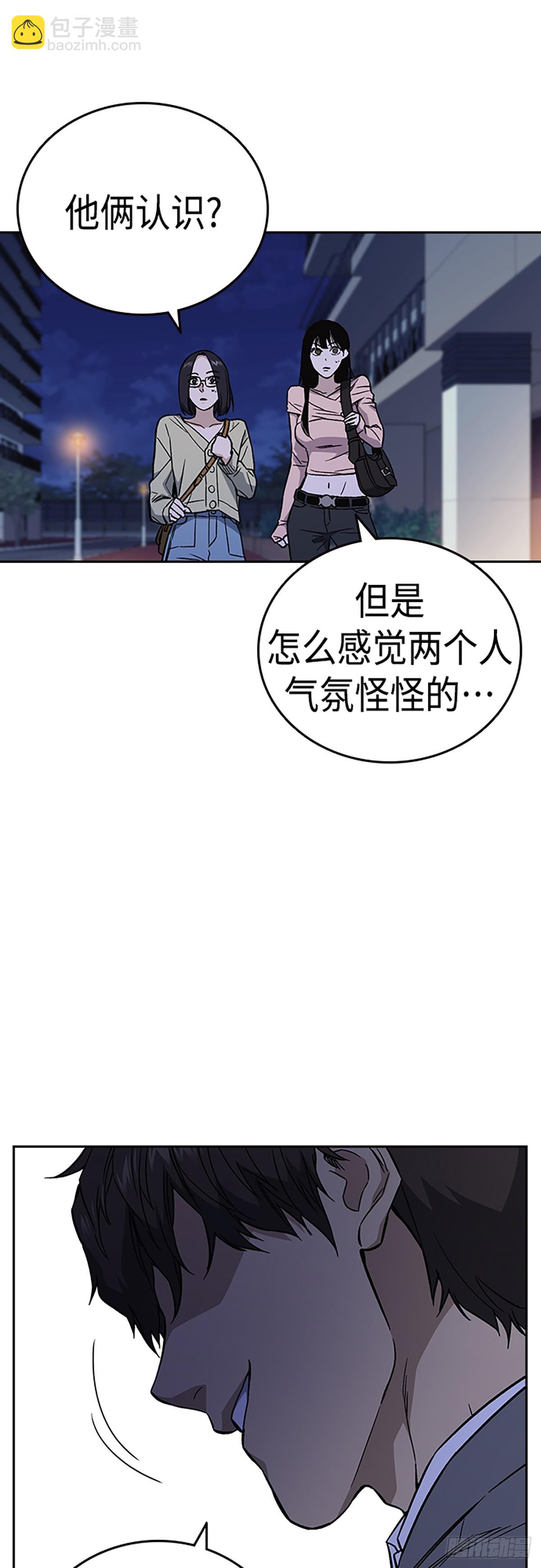 痞子學霸 - 第2季 第86話(1/2) - 5