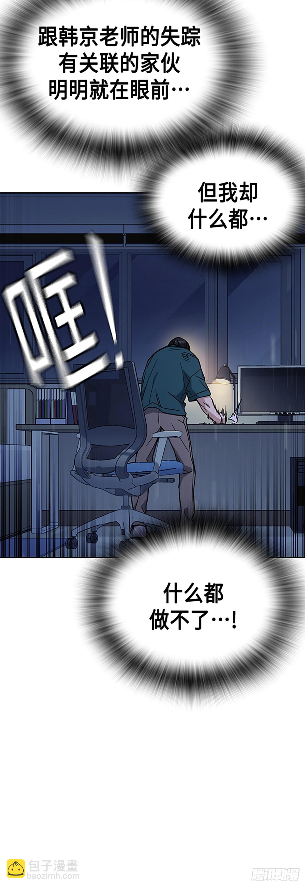 痞子學霸 - 第2季 第86話(2/2) - 6