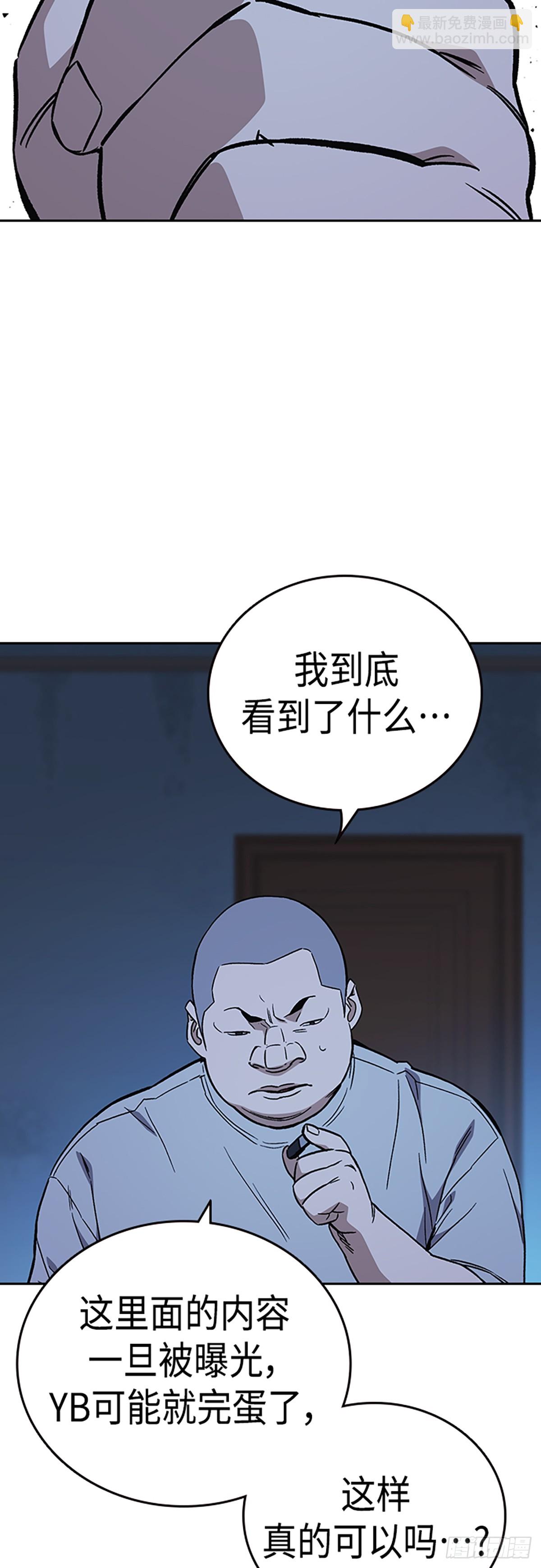 痞子學霸 - 第2季 第86話(2/2) - 5